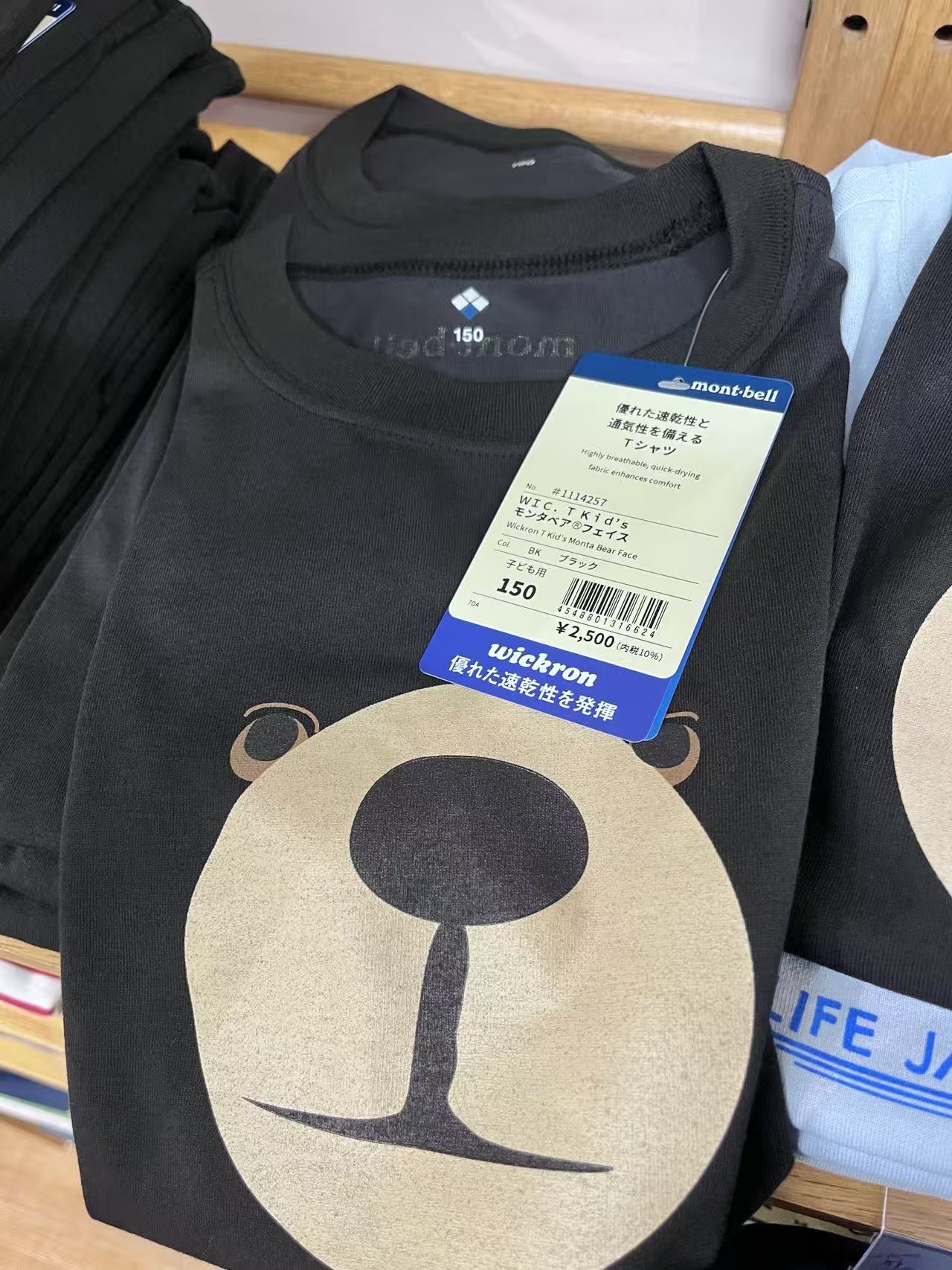 mont-bell 美山 黑色小熊图案 半袖 童装150