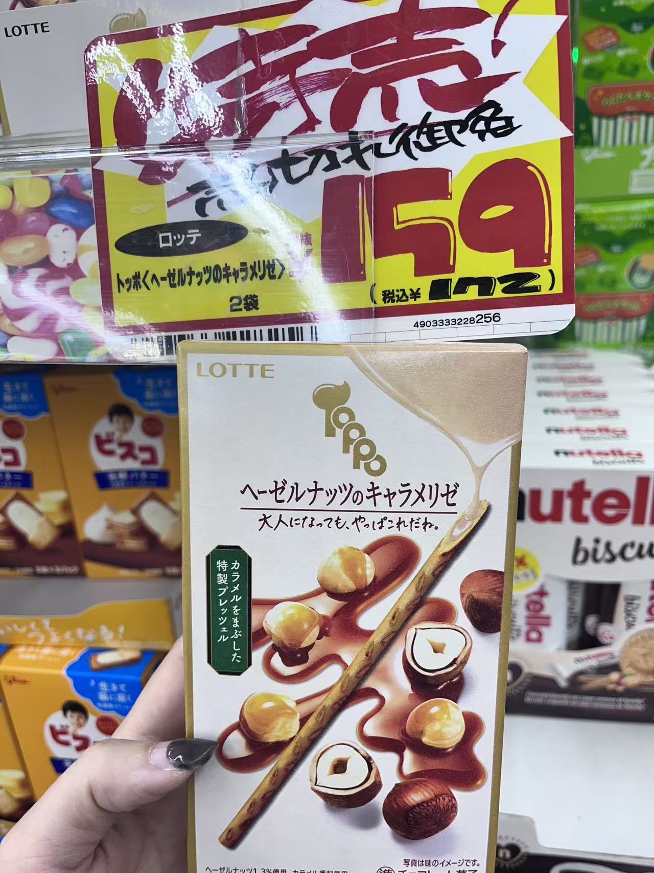 榛子pocky