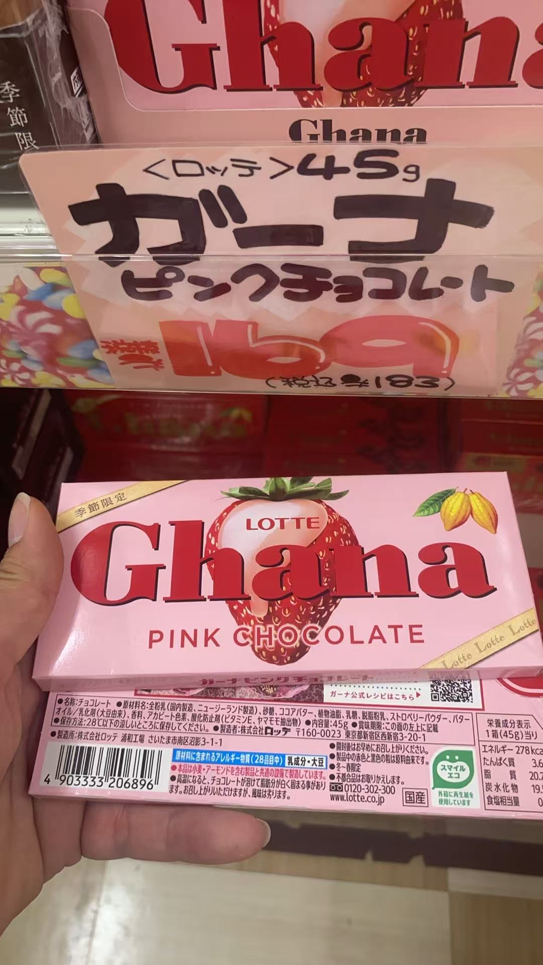 乐天 草莓味巧克力