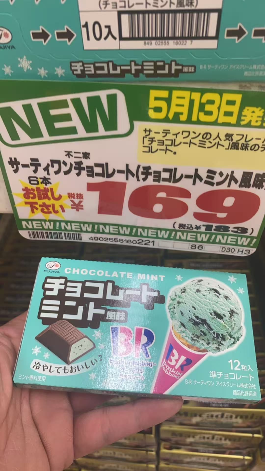 薄荷巧克力12粒