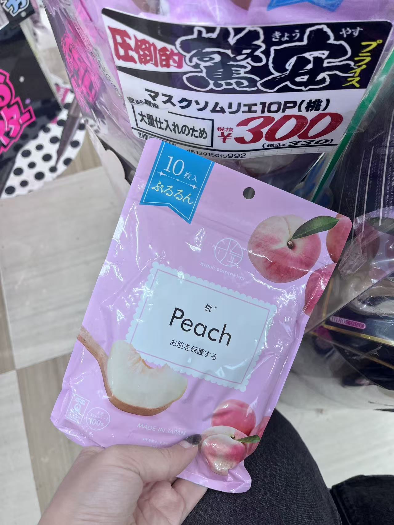 桃子面膜10p