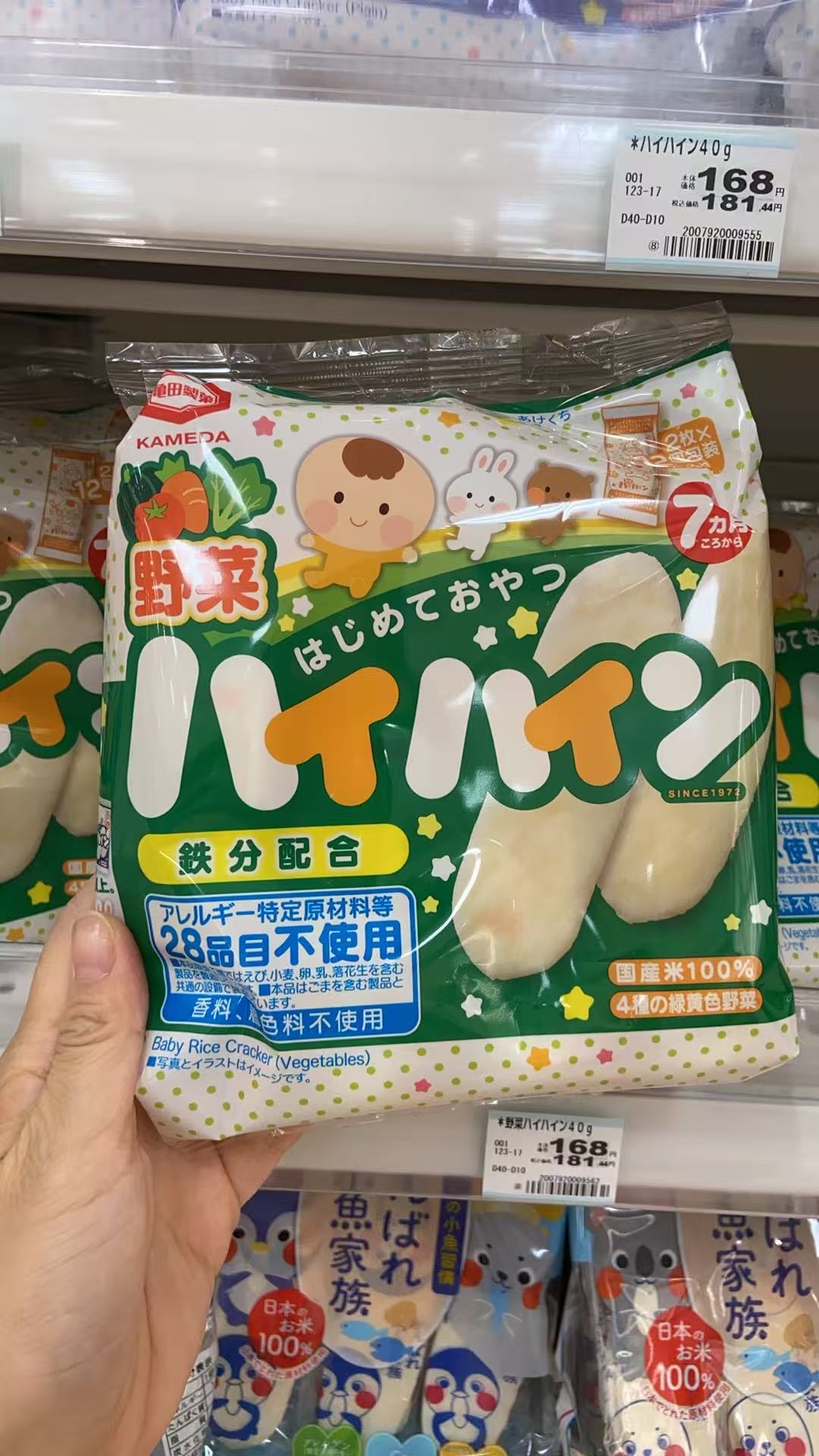 龟田 野菜米饼 7月宝宝可吃