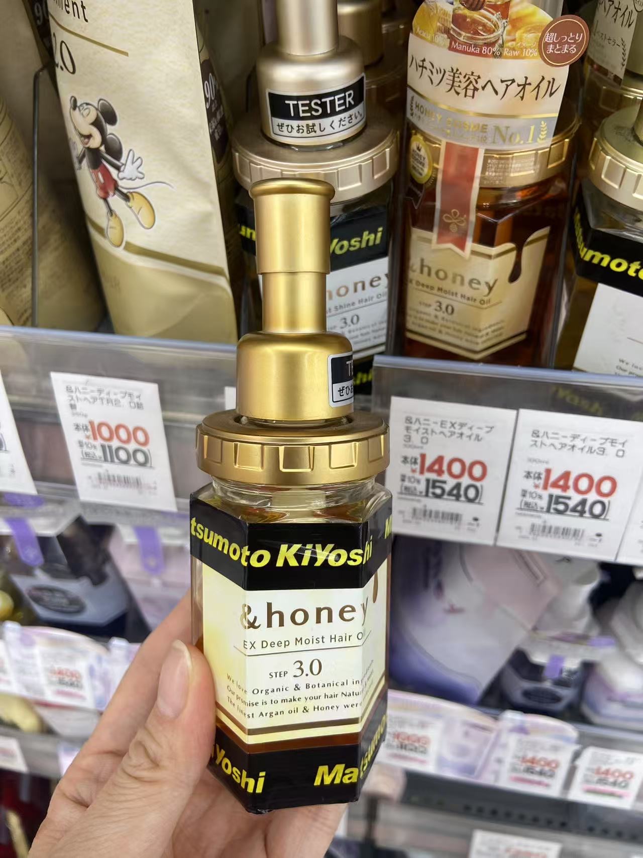 honey 蜂蜜免洗精油改善毛躁修复干枯