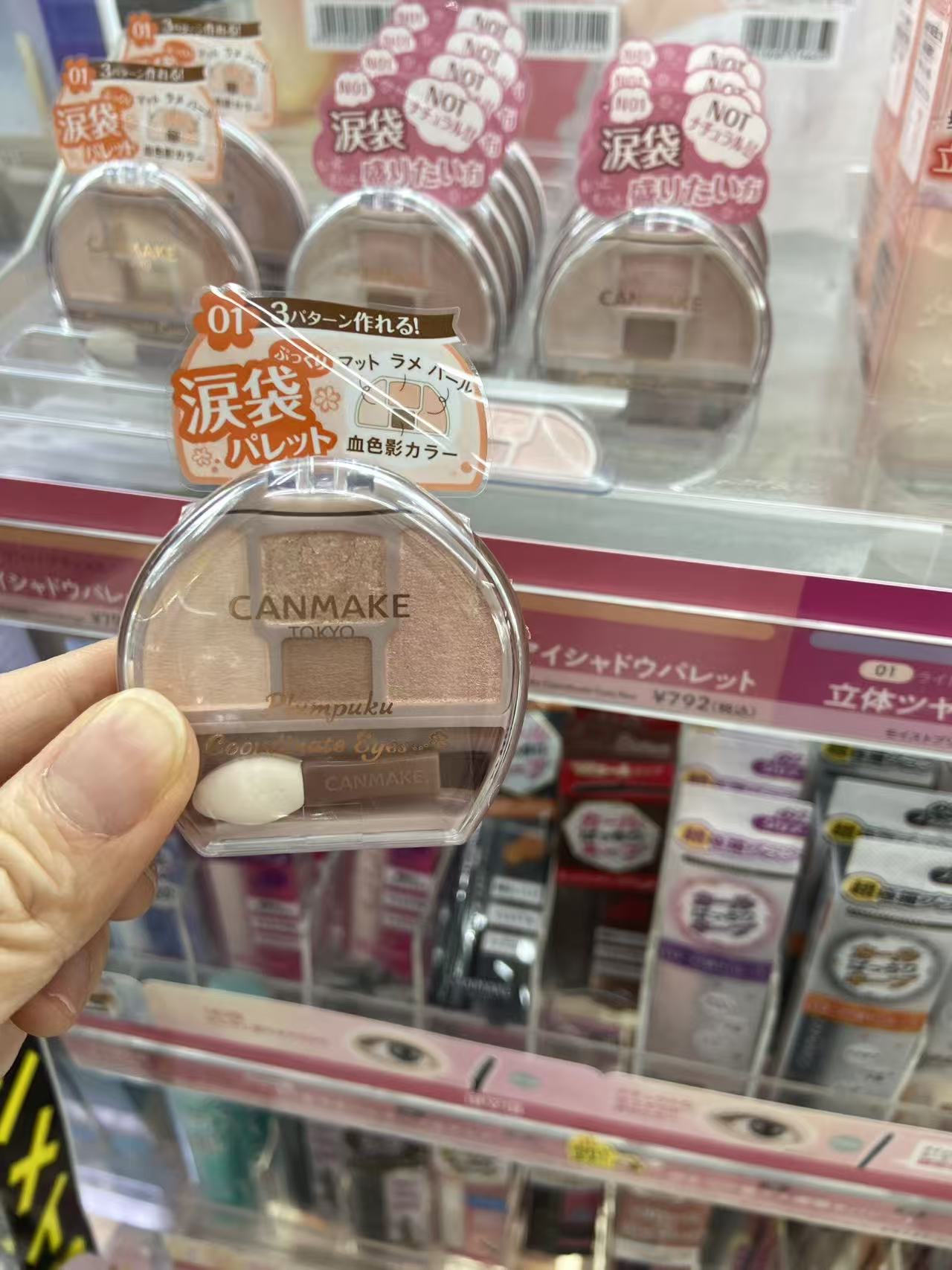 CANMAKE 01号大地色4色眼影盘