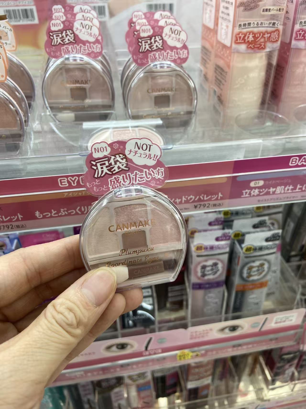 CANMAK N01号粉色系4色眼影盘