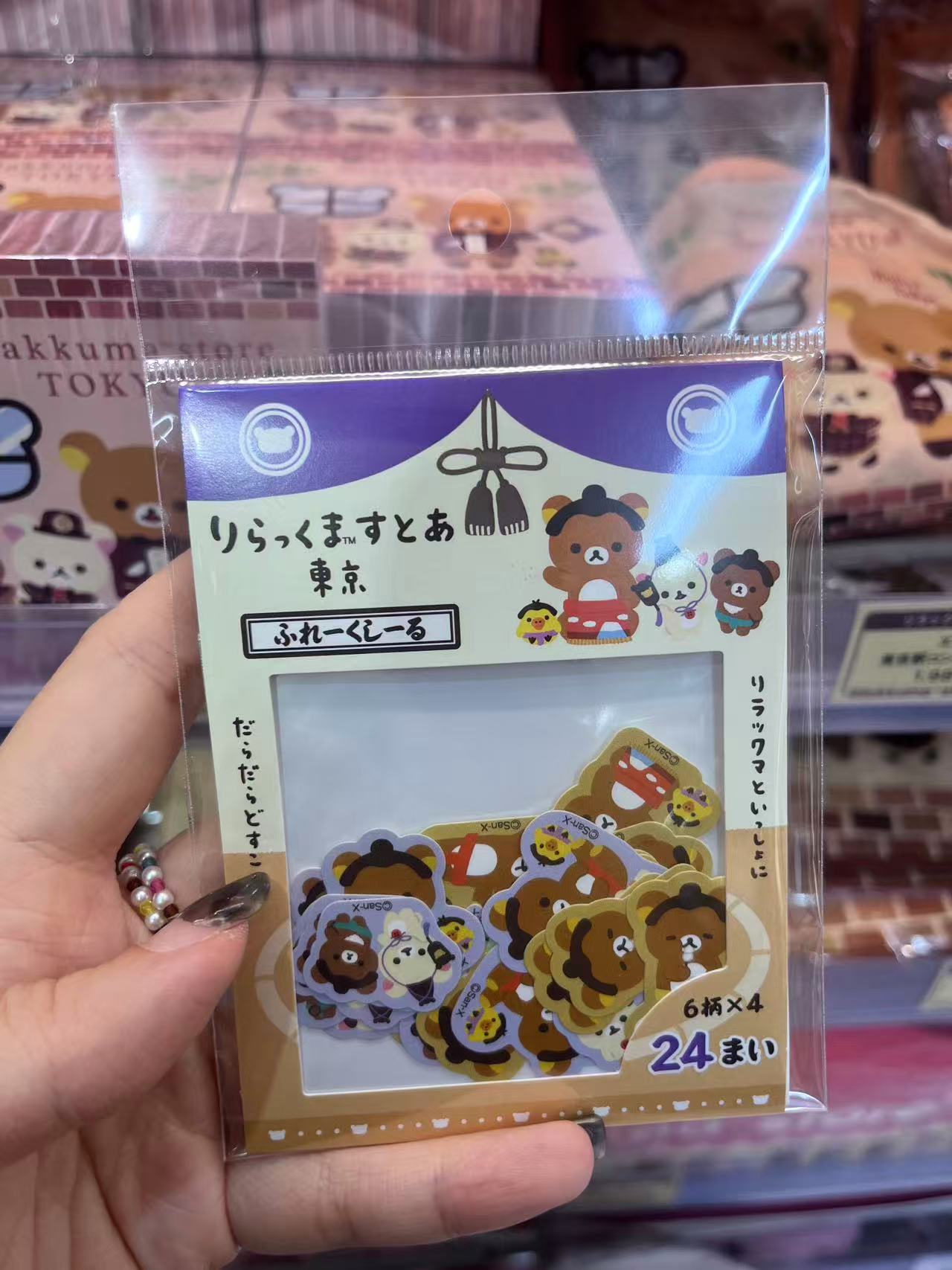 轻松熊贴纸