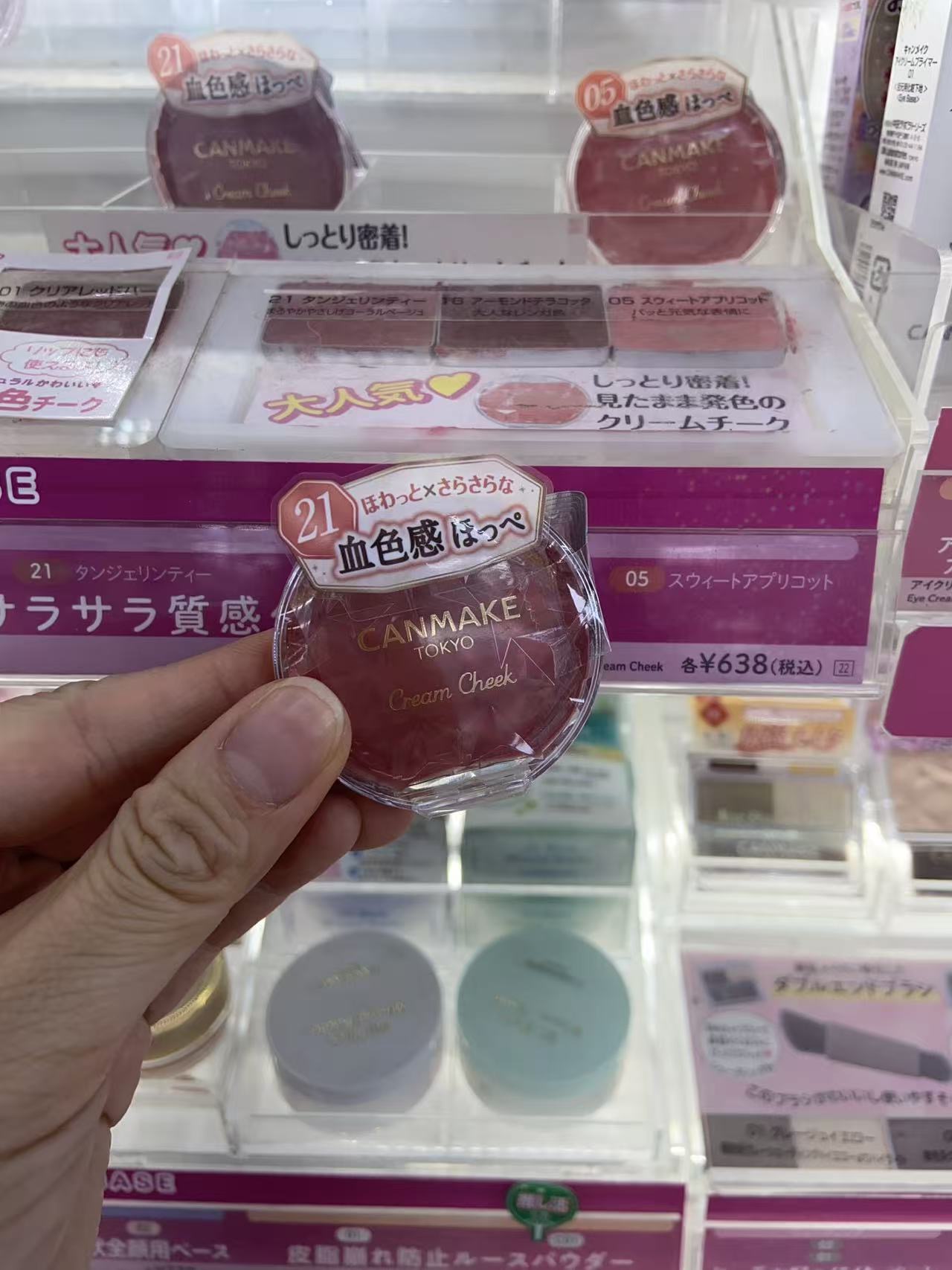 CANMAE 21号色奶油腮红