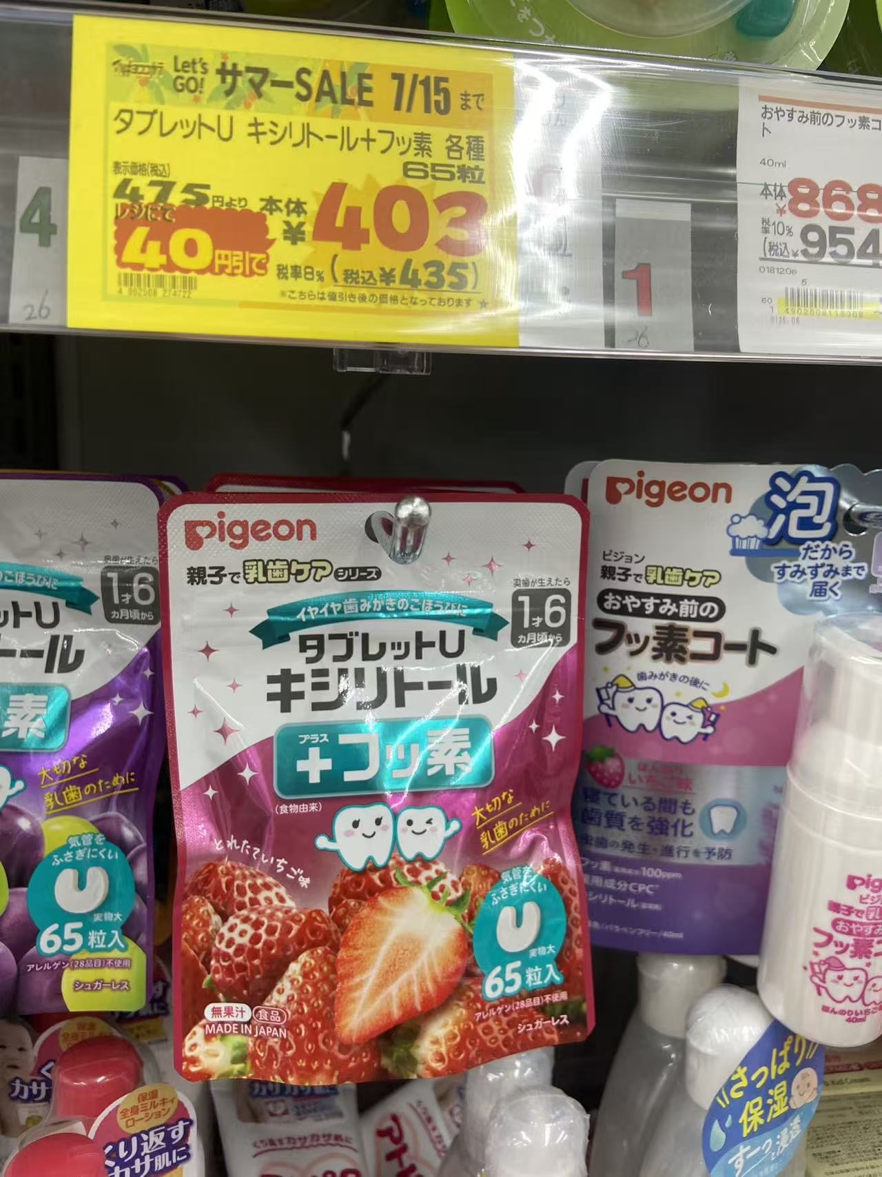 宝宝儿童健齿糖草莓味防蛀牙糖65粒 18月+