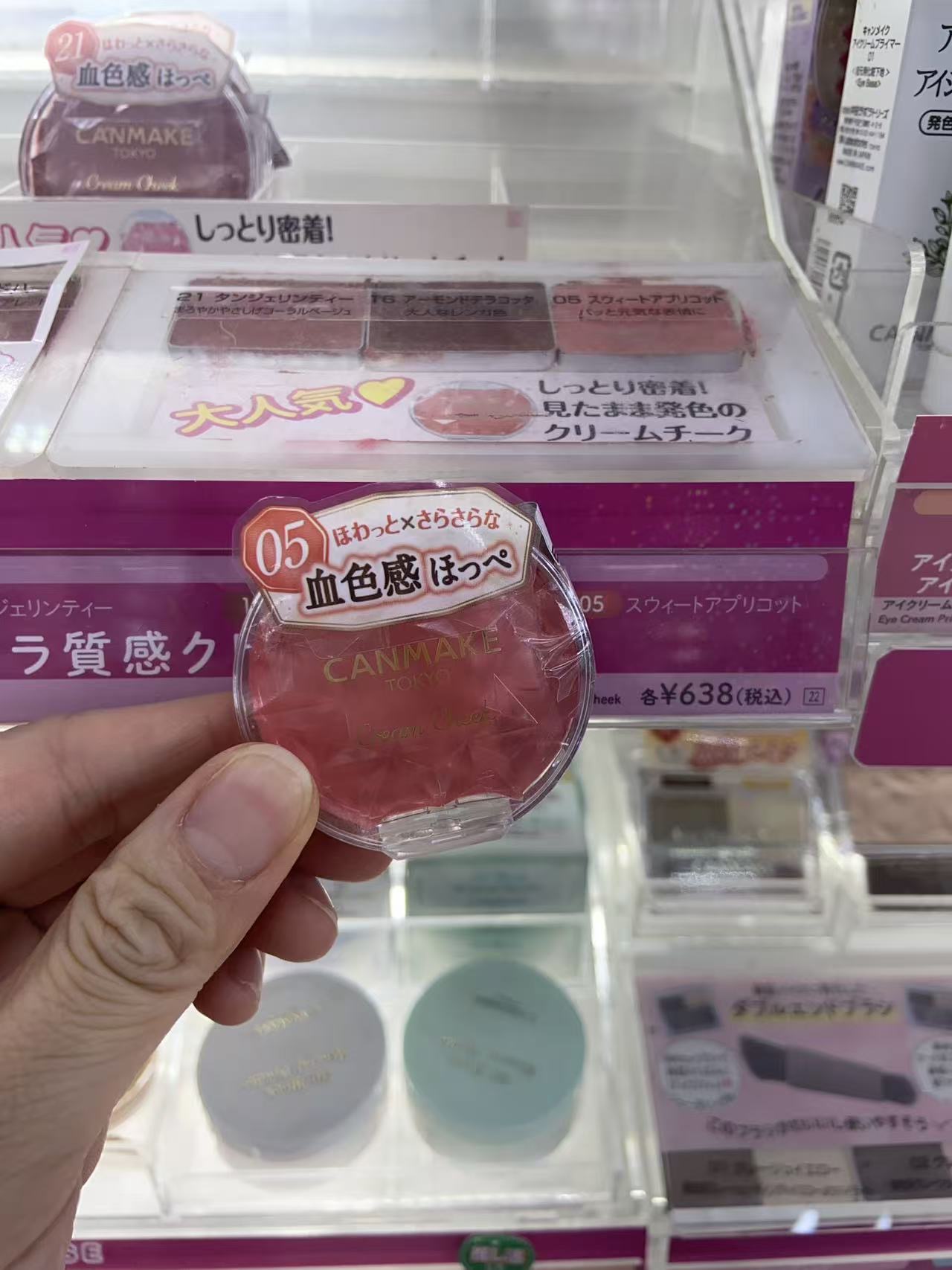 CANMAKE  05号色腮红