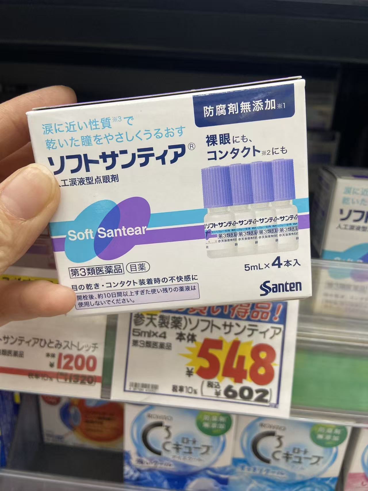 santen 人工泪液眼药水 5ml*4