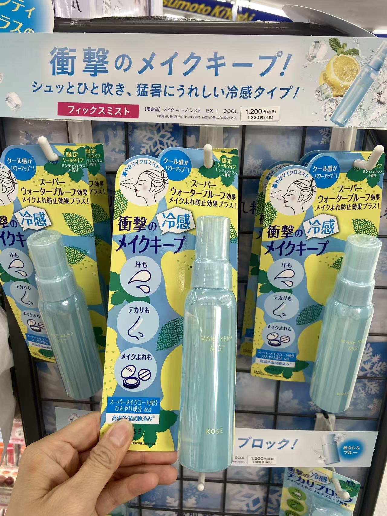 KOSE 高丝 定妆喷雾