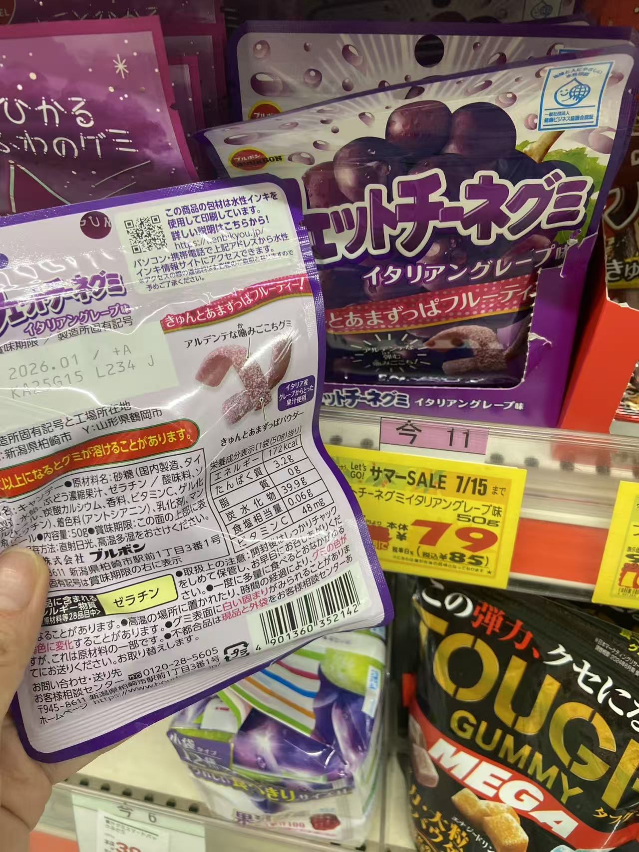店铺限时特价！ 紫色葡萄口味软糖，数量不多，拍完就没了哈！