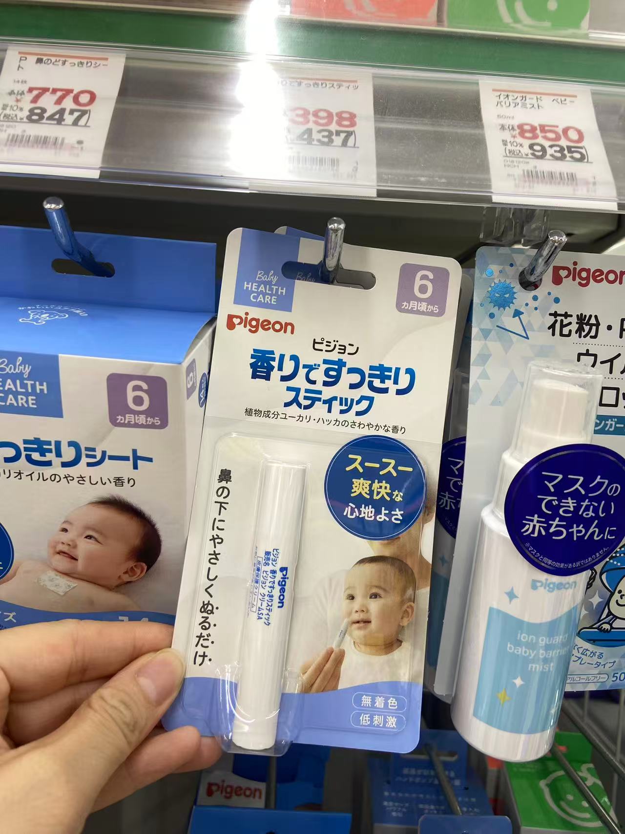 儿童通鼻精油