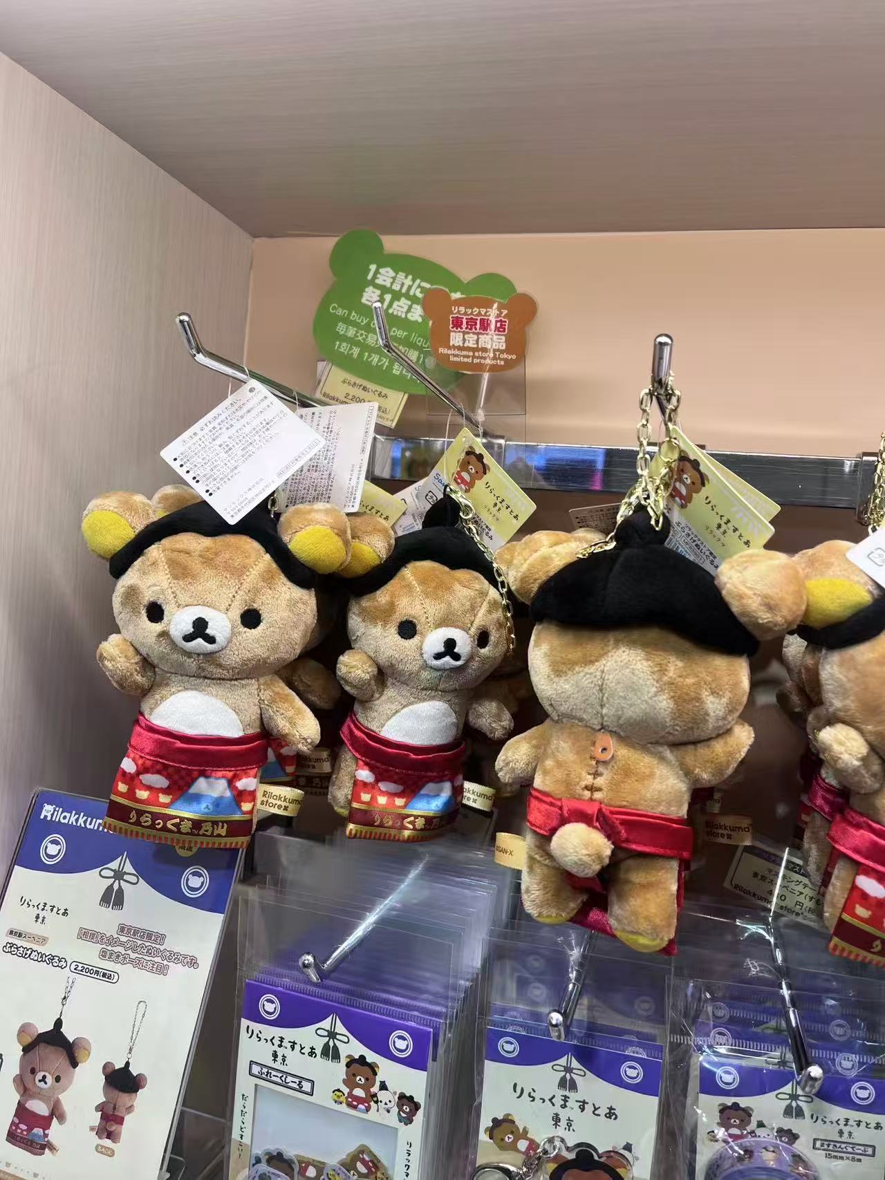 东京站熊哥