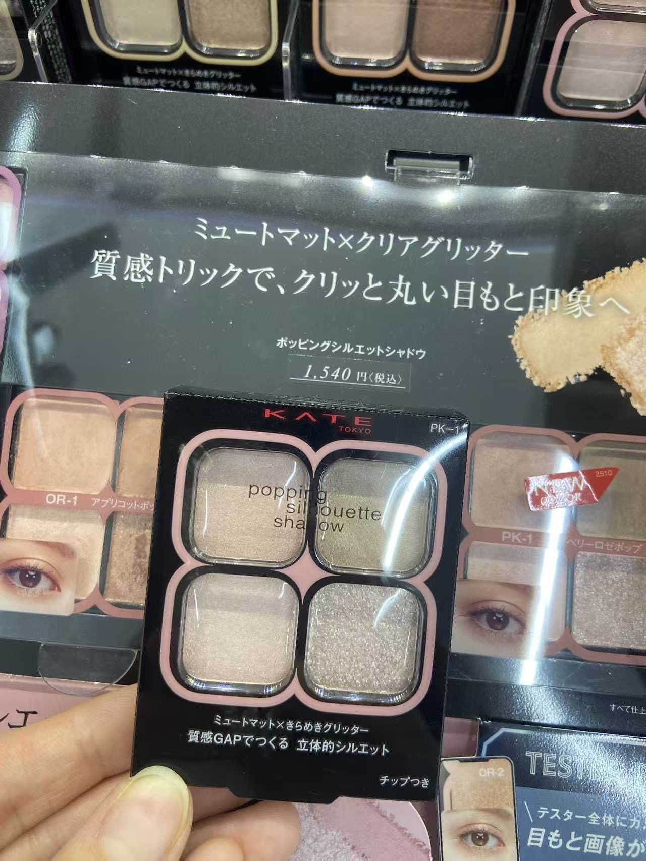 kate眼影盘pk01