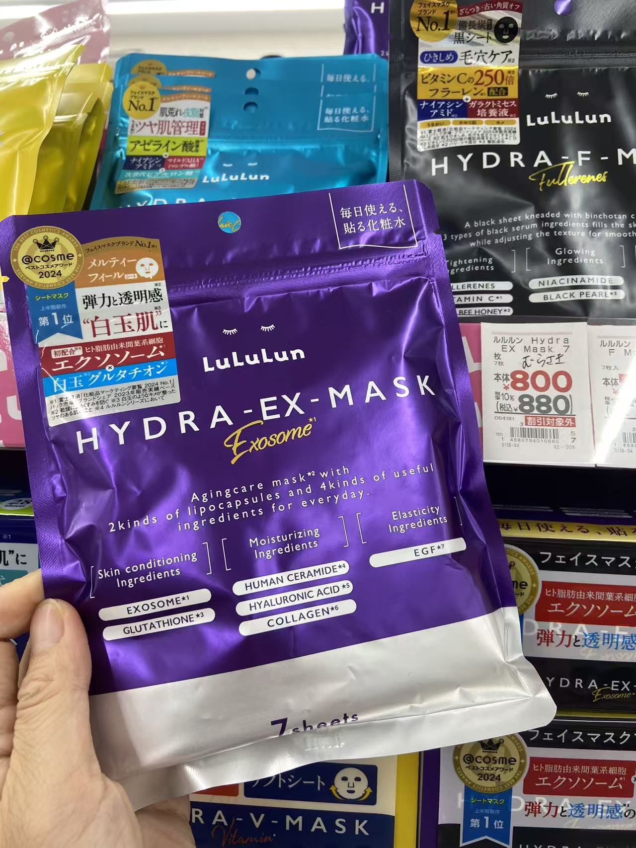 Lu Lu Lun补水细腻保湿面膜7片