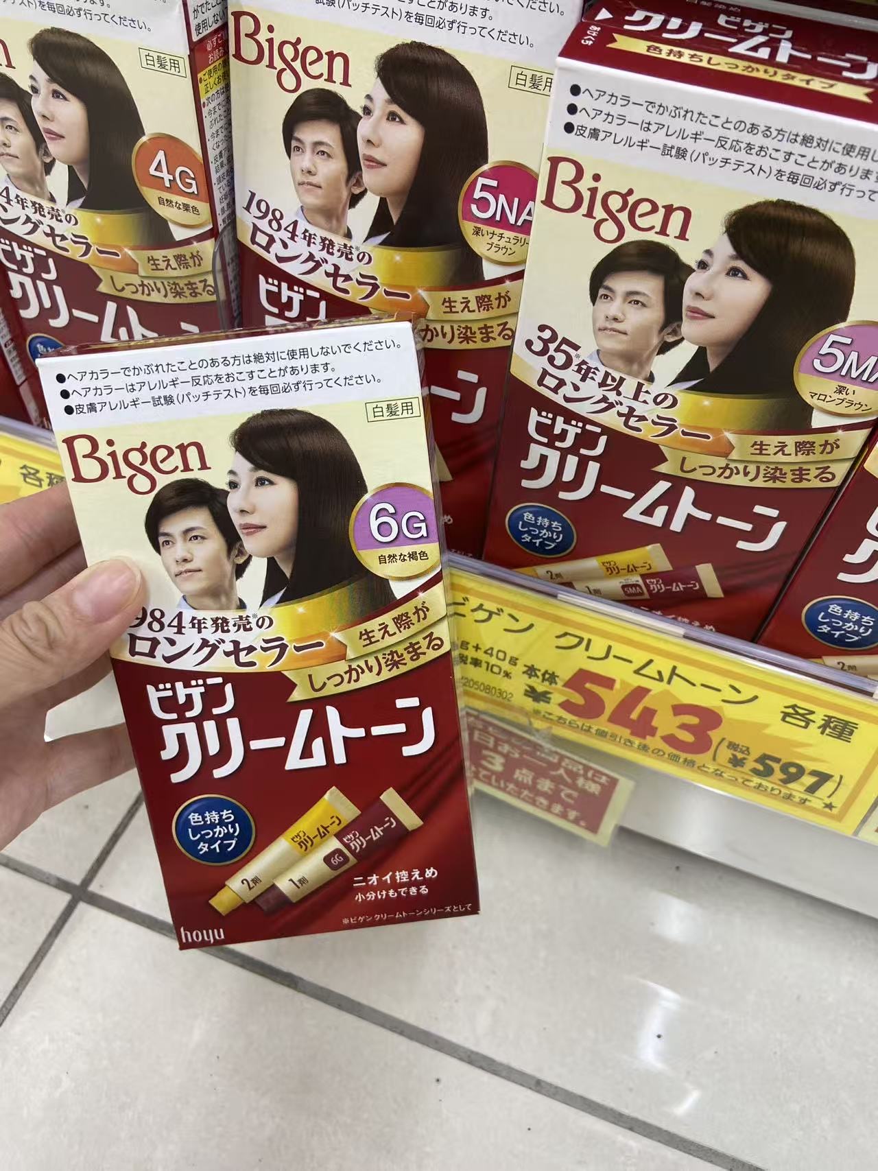bigen 6g自然棕色染发剂
