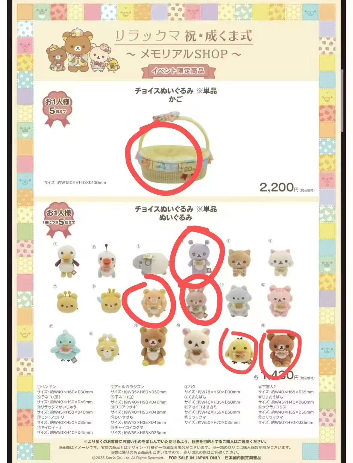 大阪客定篮筐套装