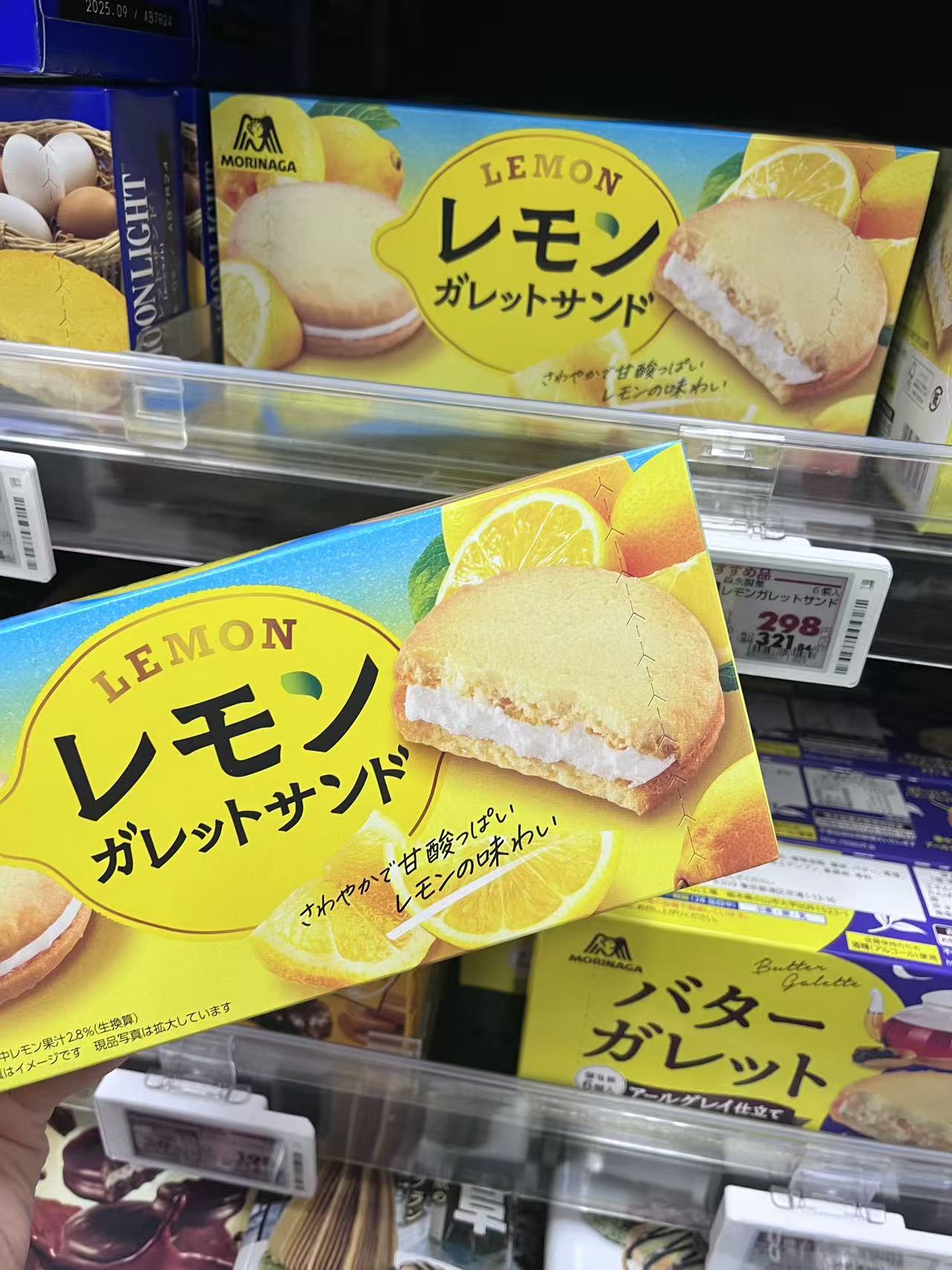 MORINAGA LEMON 柠檬马卡龙