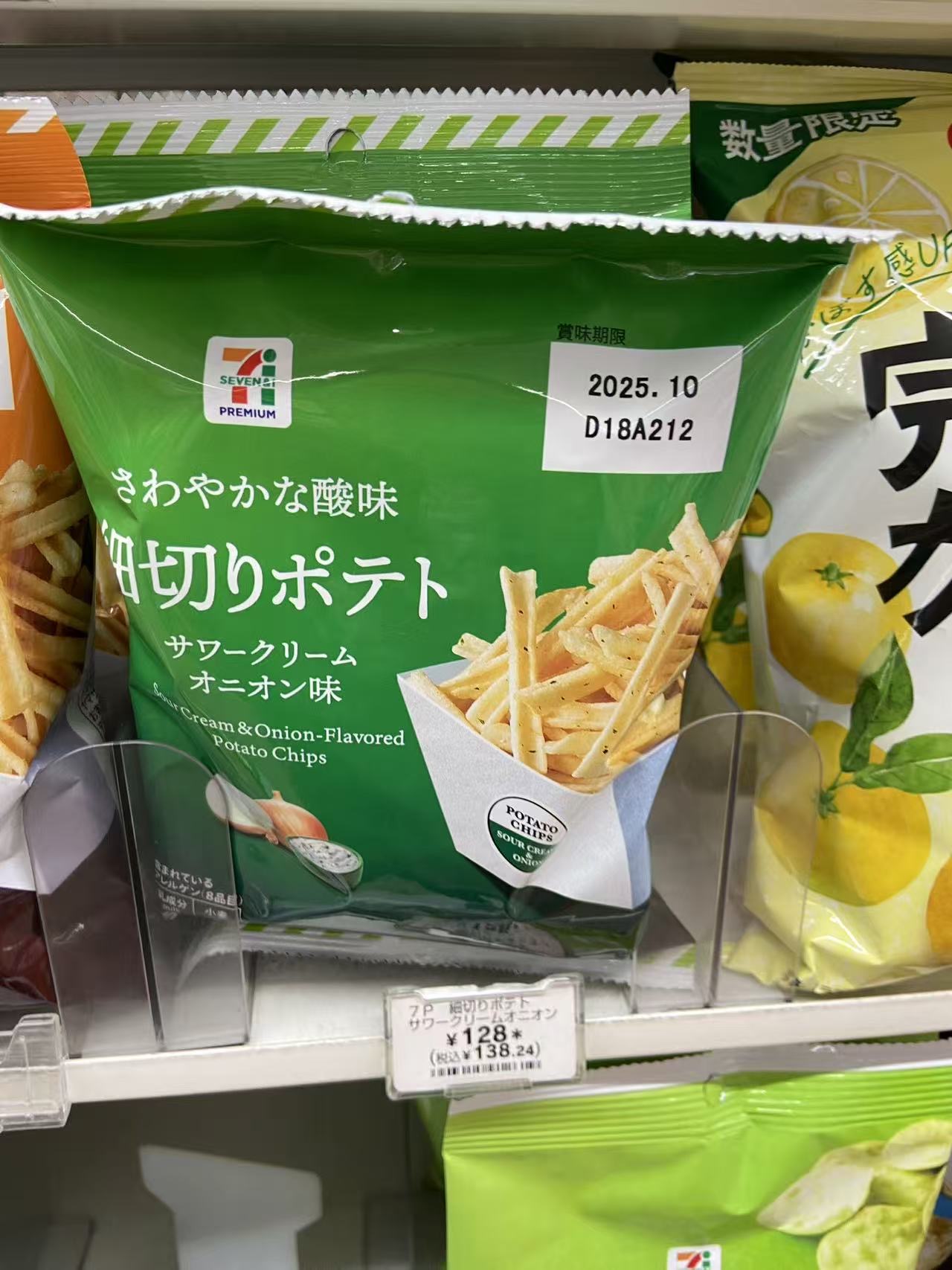 711 奶油和洋葱味薯片