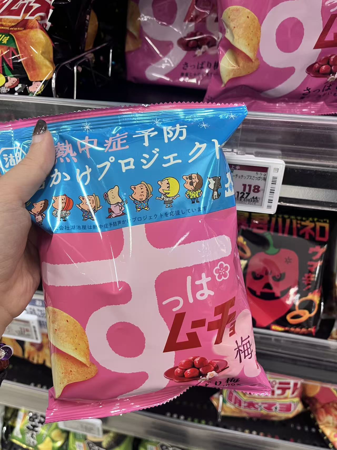 湖 粉蓝色包装袋 梅子薯片