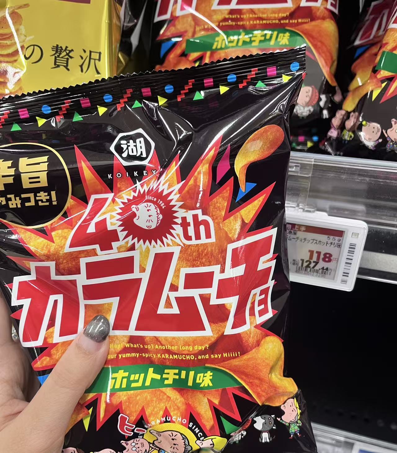 湖 黑色包装 40th 辣味薯片