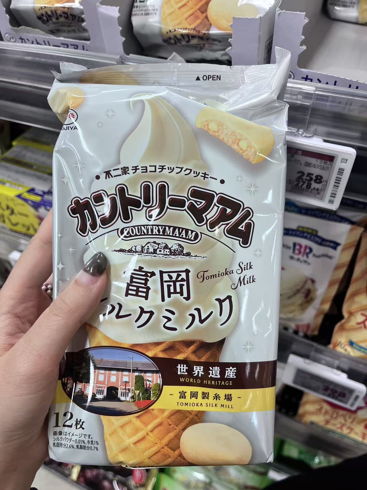 不二家 富岡 冰激凌图案 夹心饼干