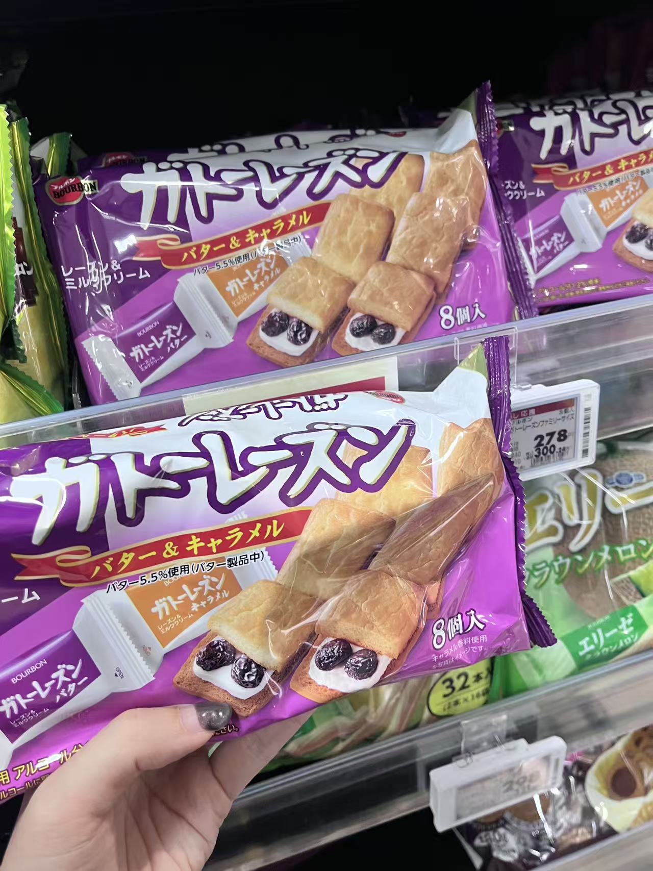 BOURBON 紫色包装袋 キャラメル ランメロン葡萄干饼干