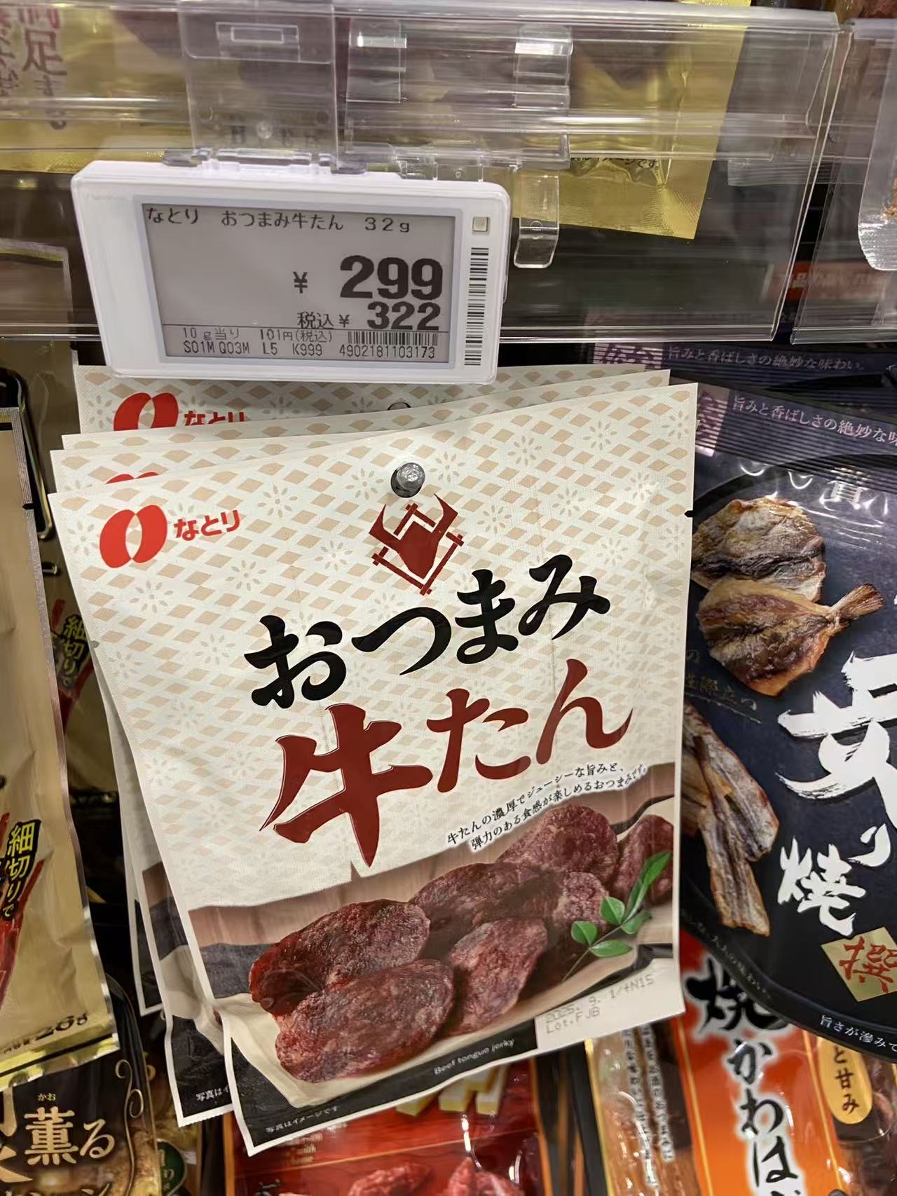 烤肉牛舌 小吃