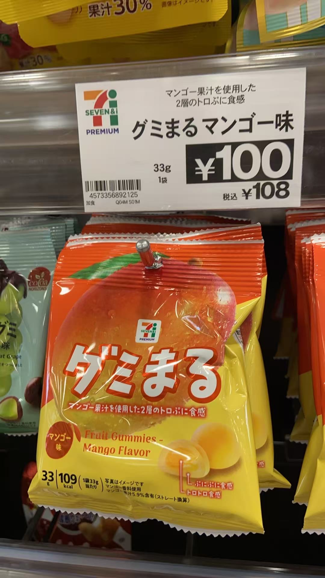 芒果味软糖