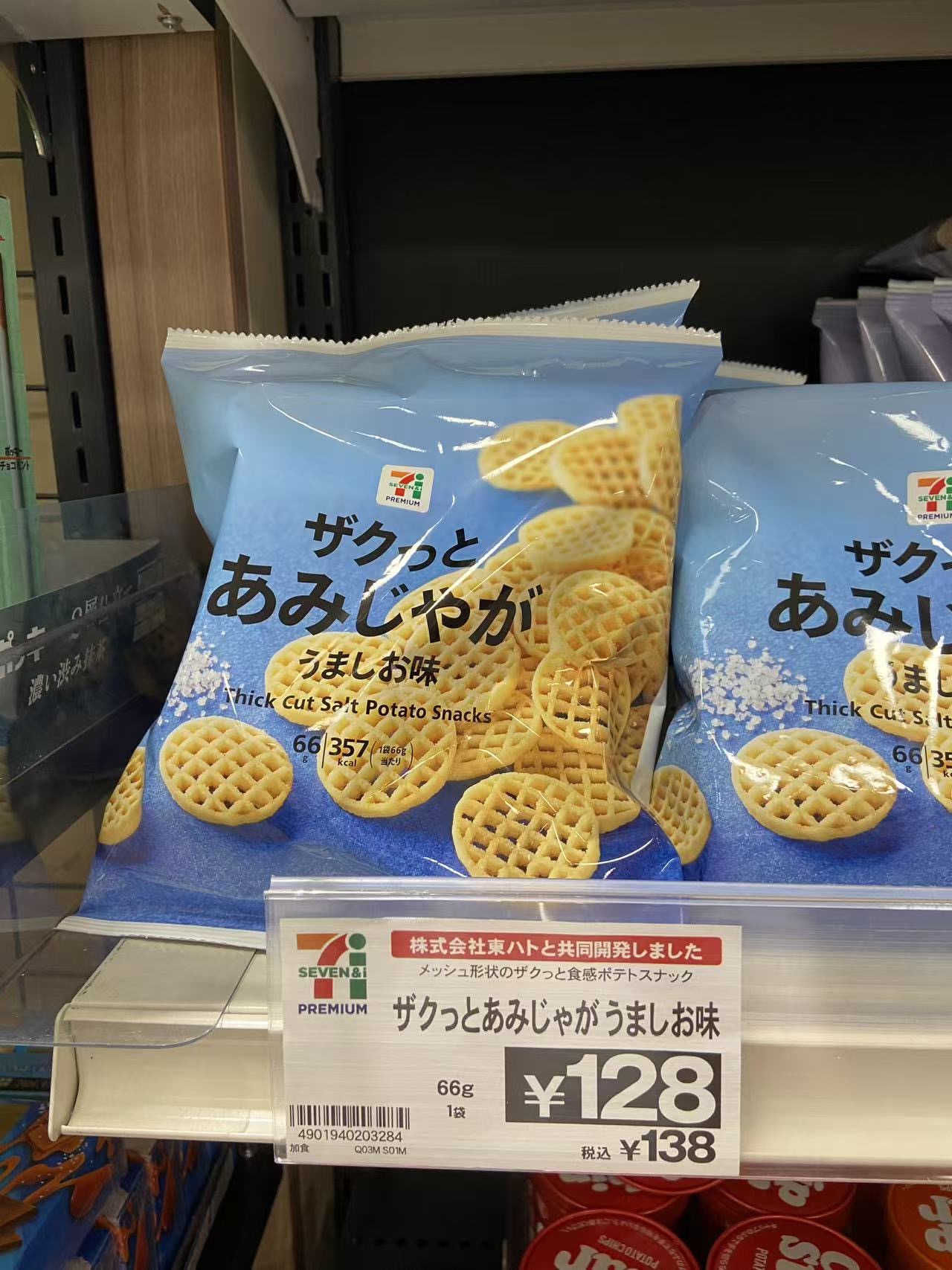 盐味酥脆土豆