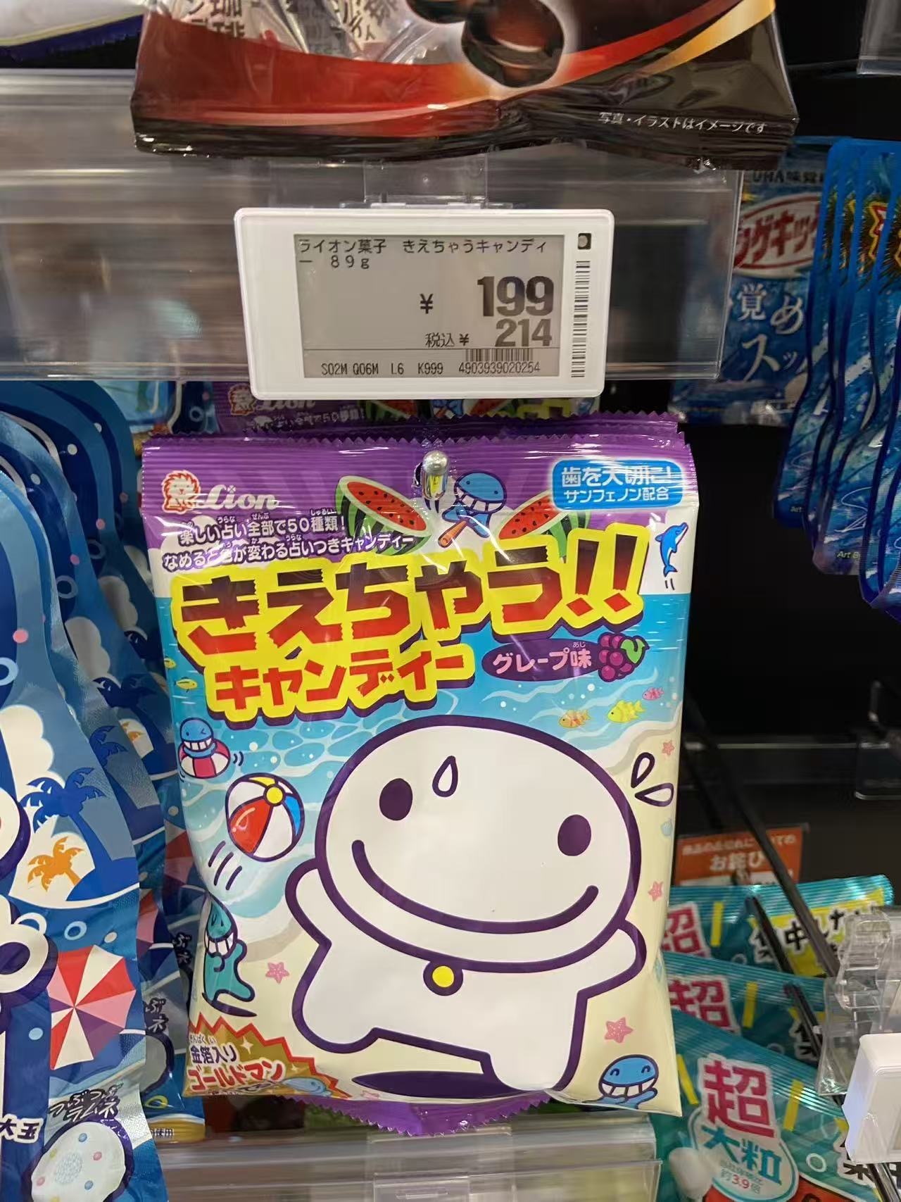 西瓜和葡萄味糖果