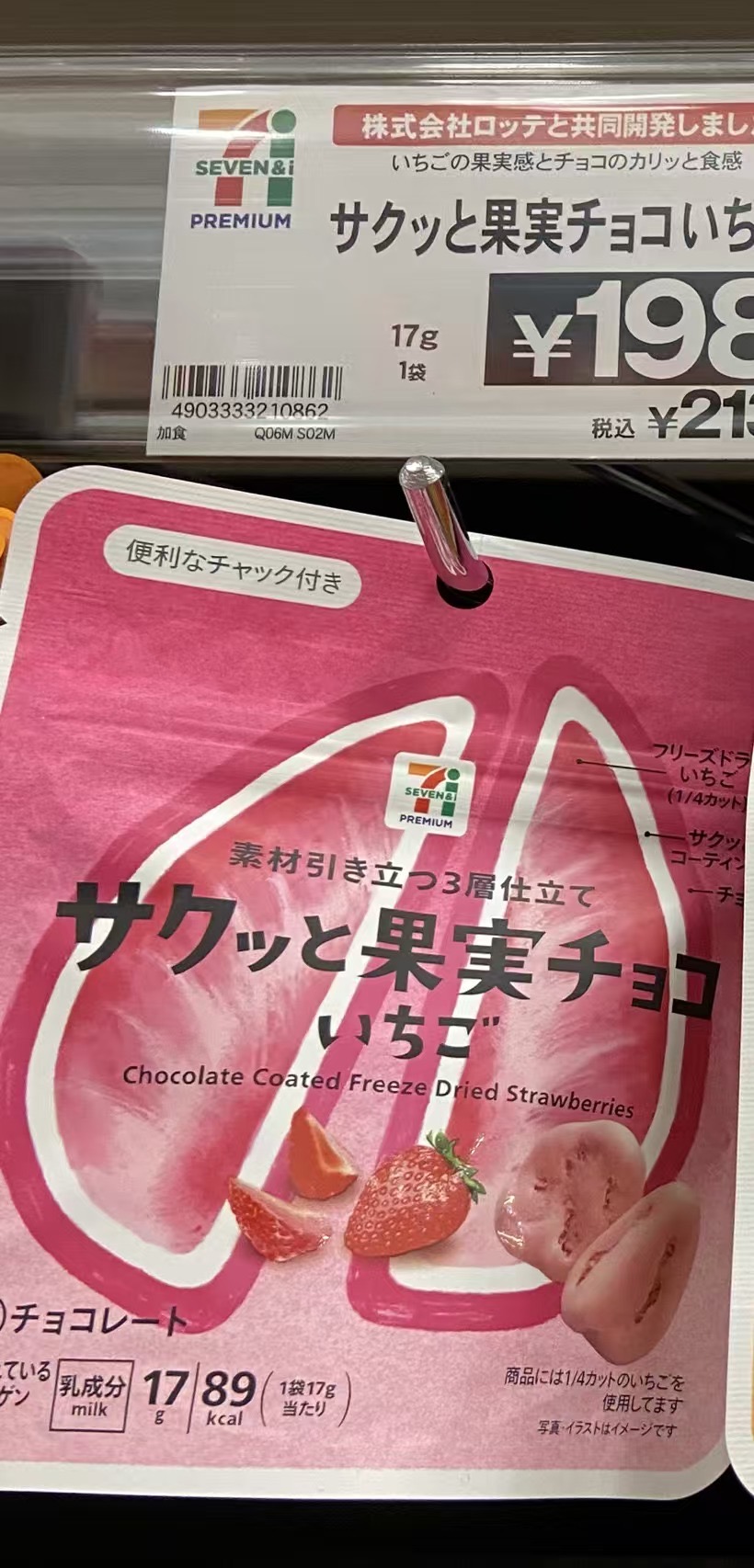 水果巧克力冻干草莓