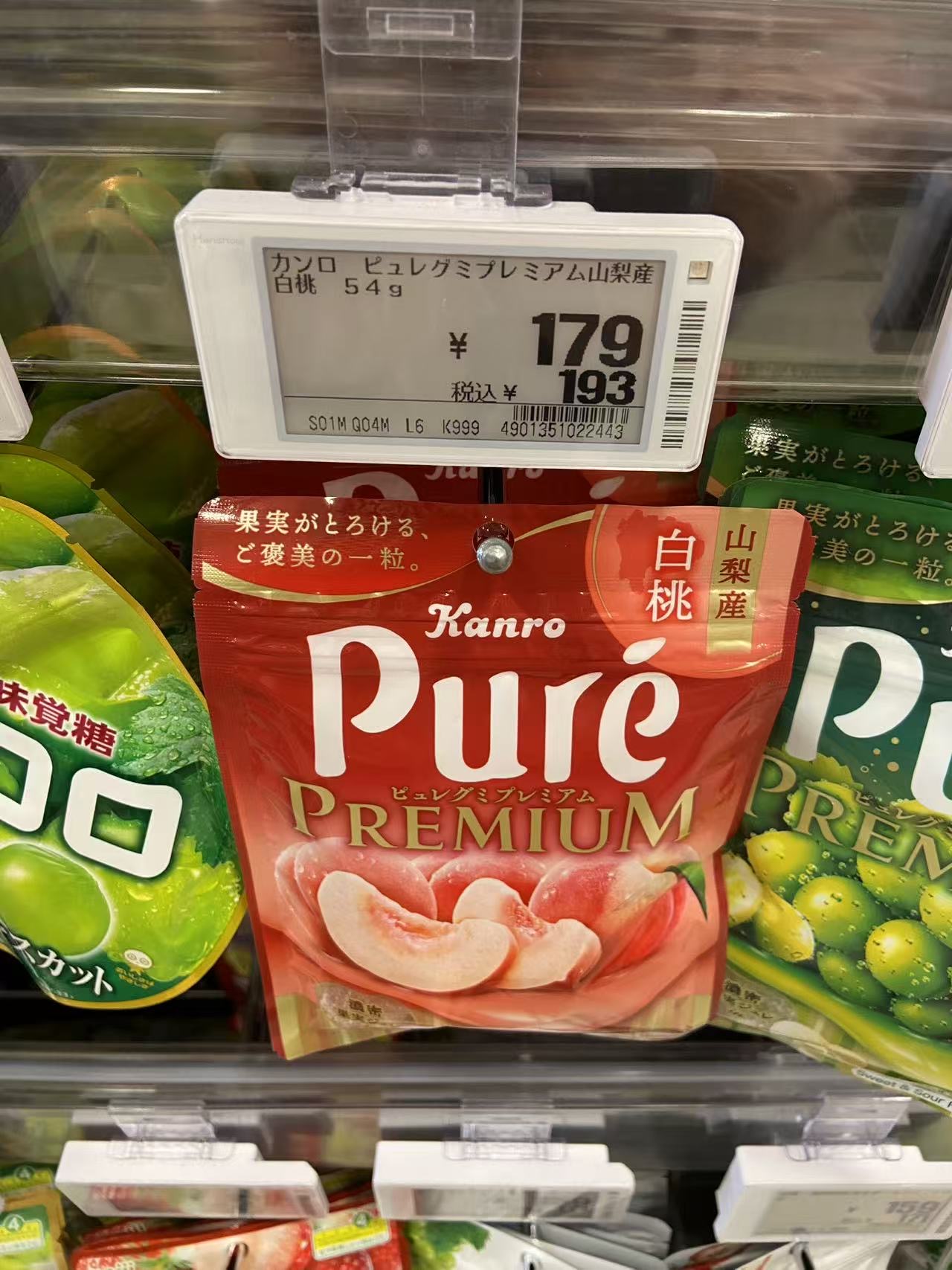 白桃味软糖