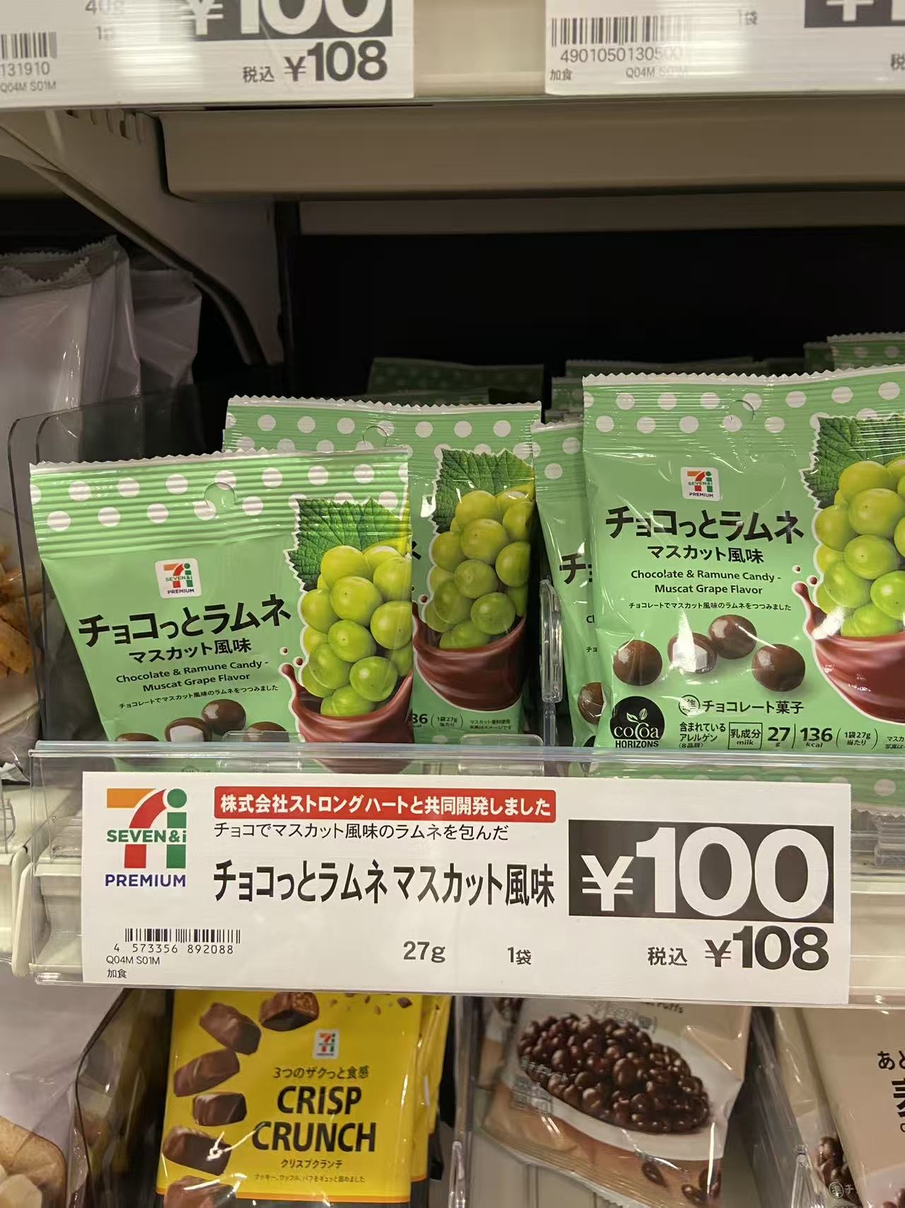 葡萄巧克力豆