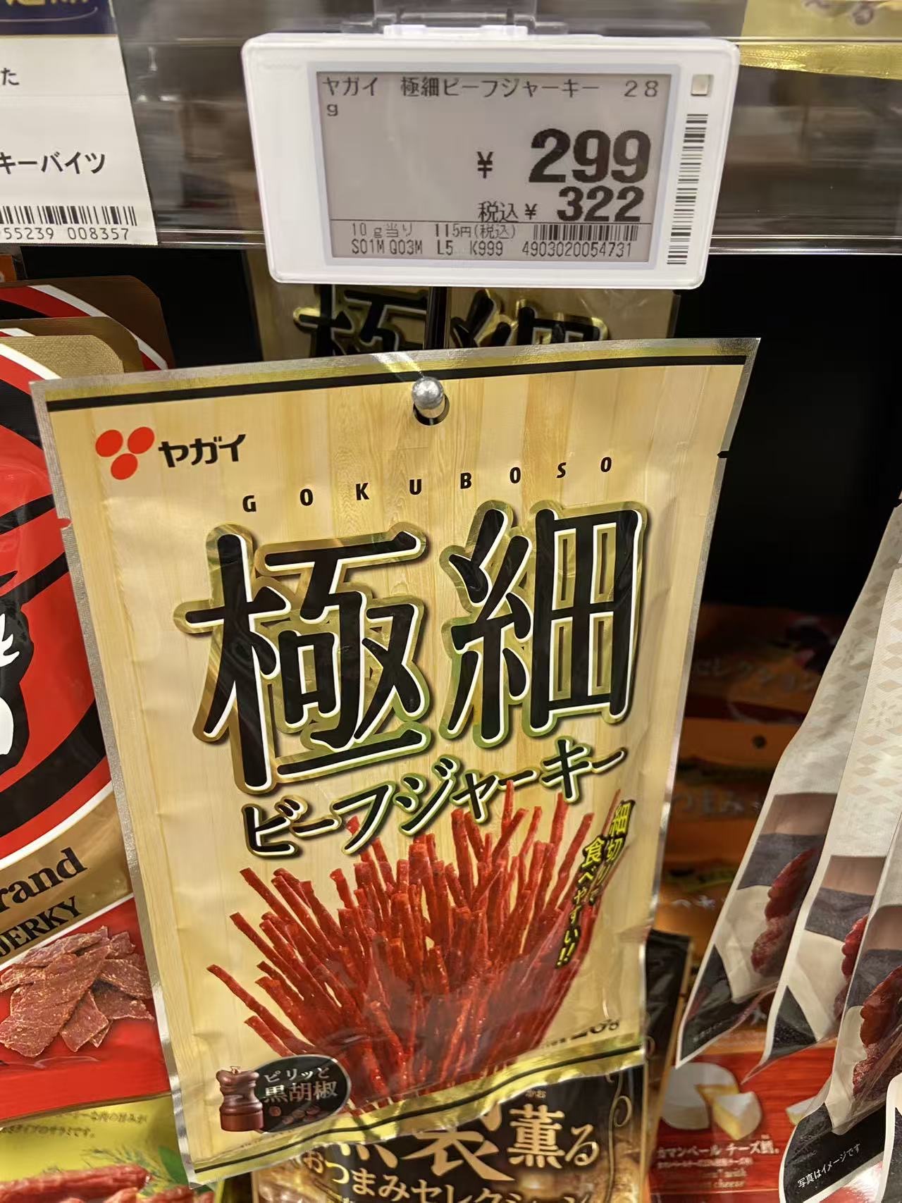 辣味牛肉干