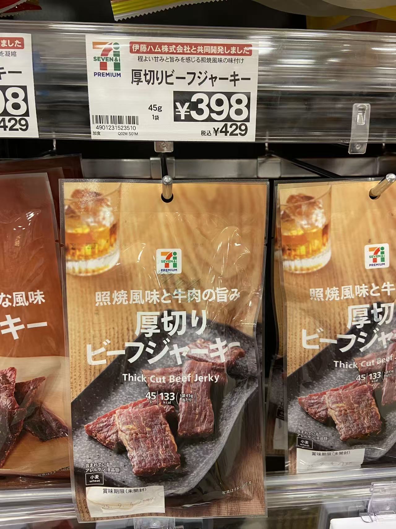 厚切牛肉干