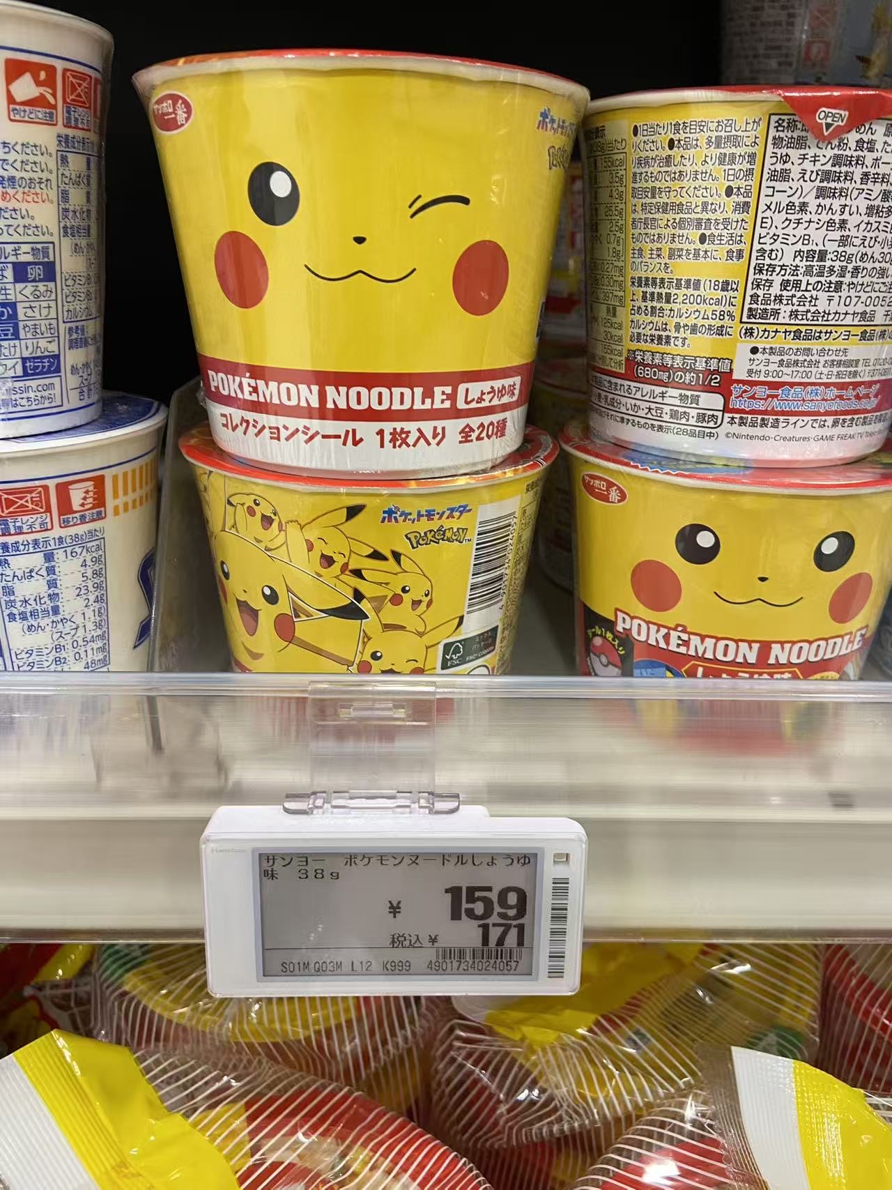 宝可梦 酱油味泡面