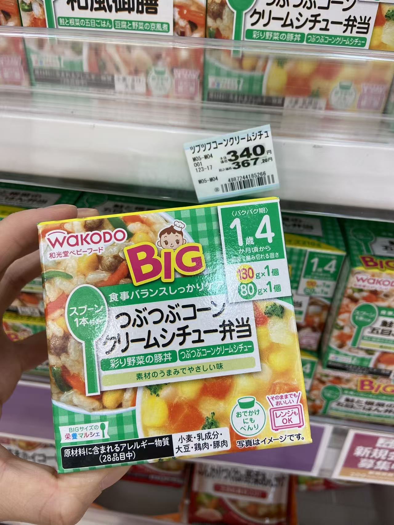 儿童12月+ 软糯玉米奶油炖菜便当辅食