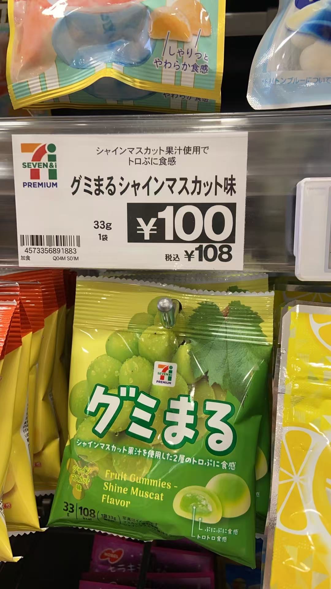 葡萄味软糖