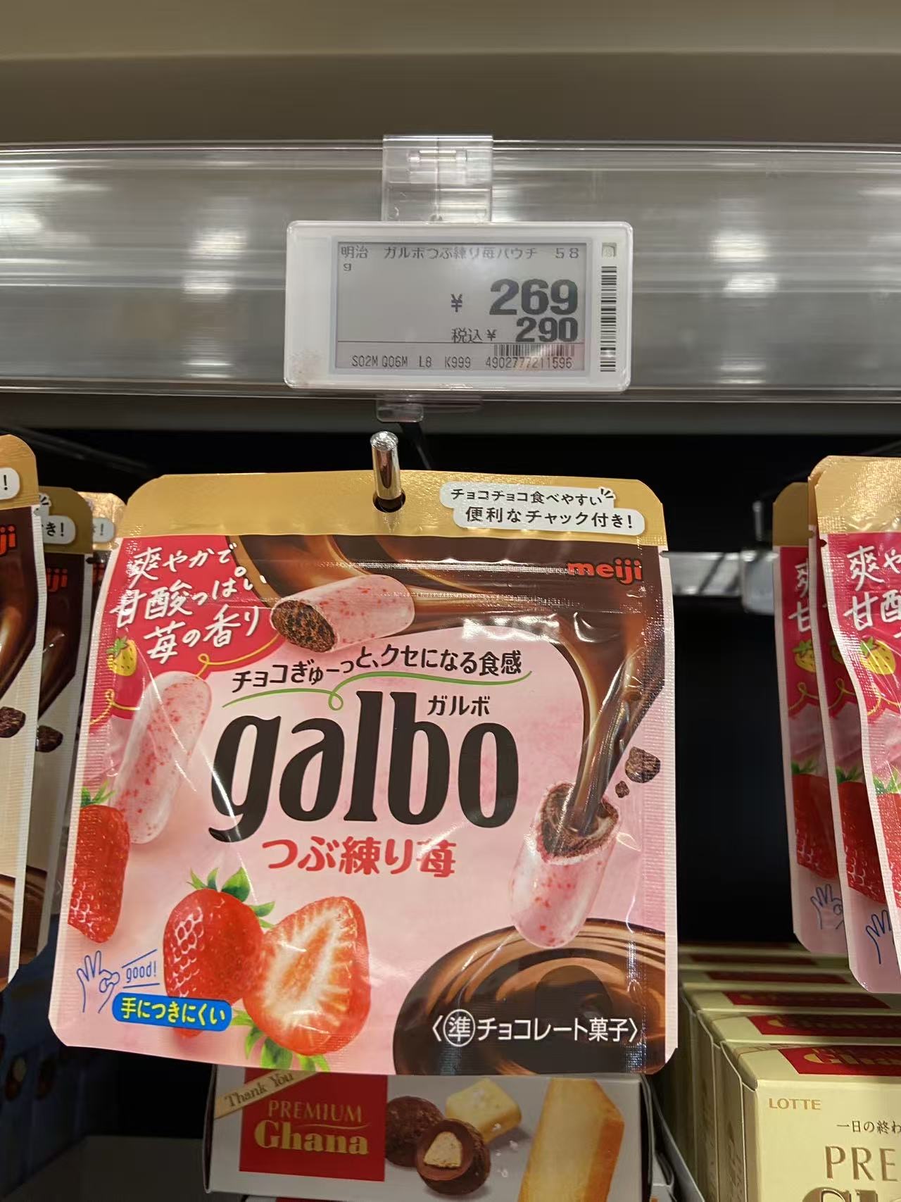 草莓炼乳巧克力