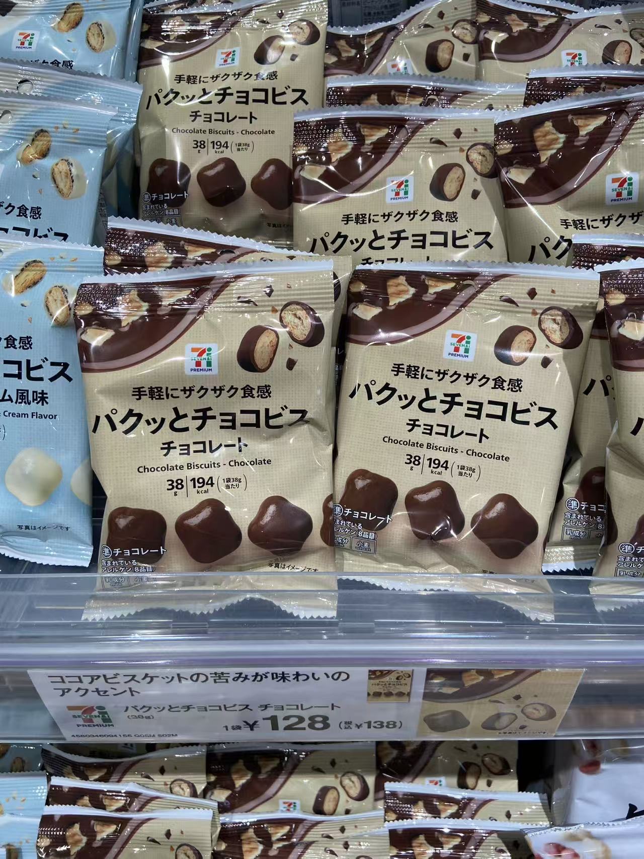 巧克力饼干