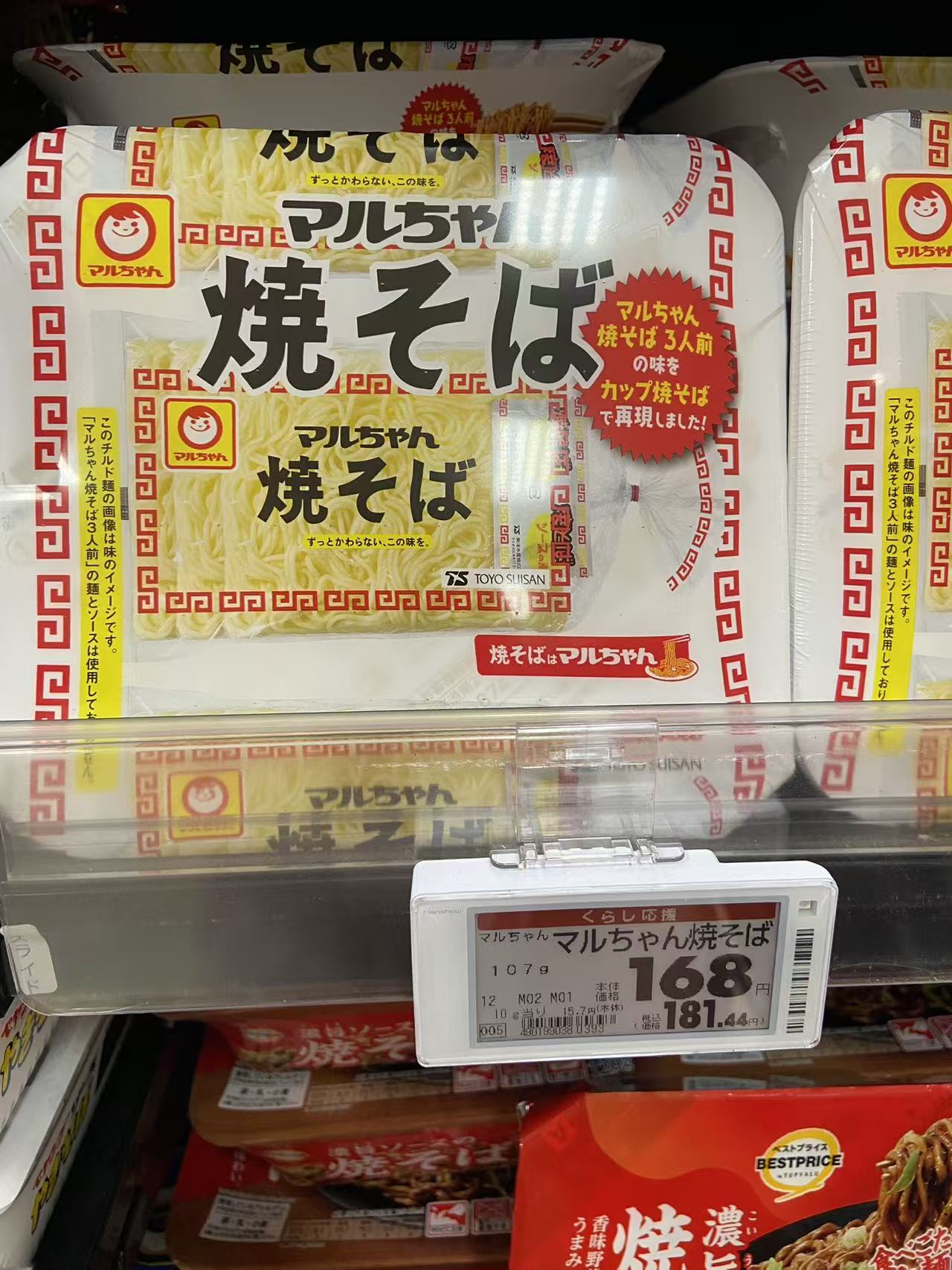 白色盒子 红色笑脸品牌 すっとかわらない,この味を 泡面
