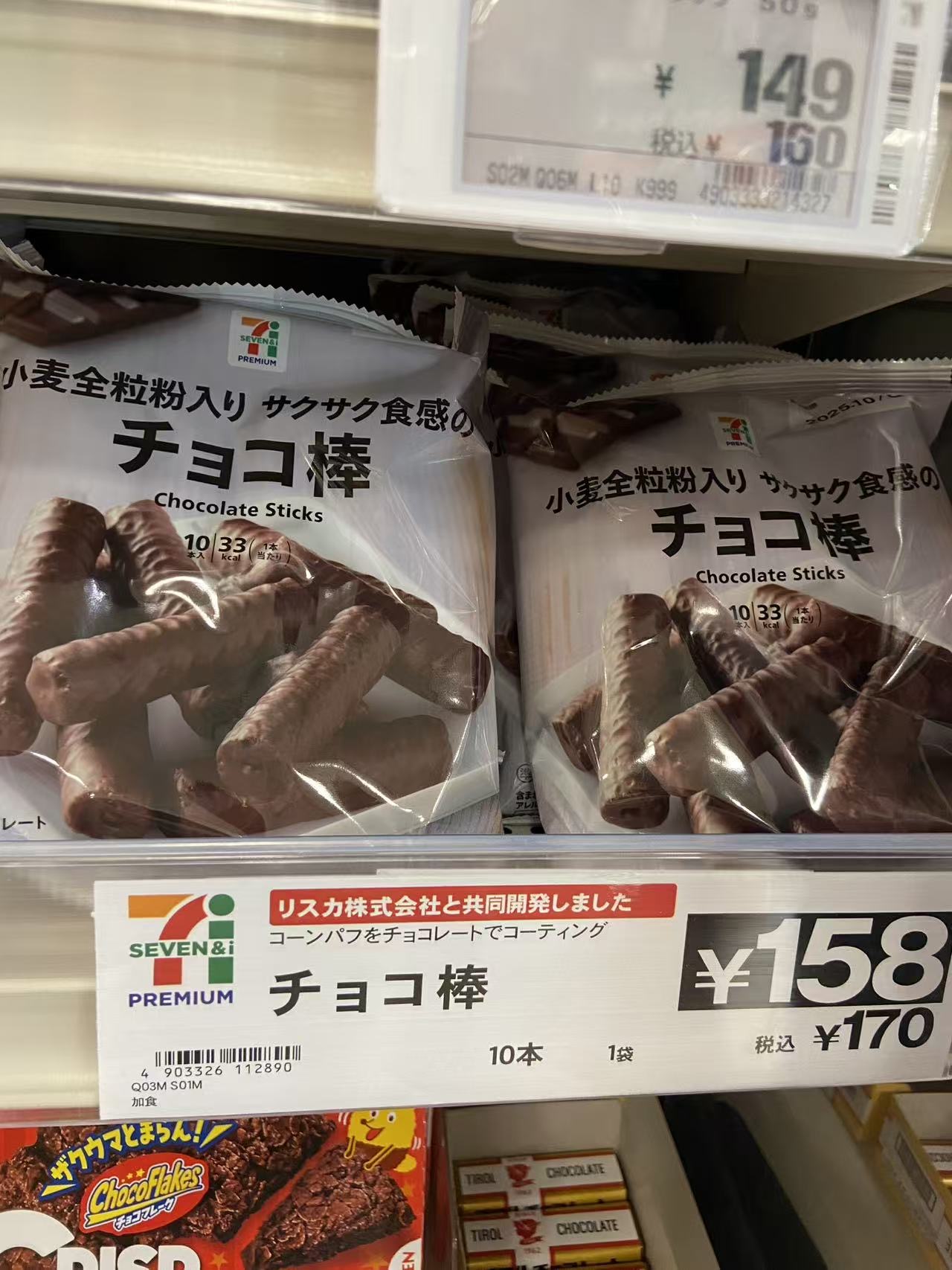 玉米泡芙巧克力棒