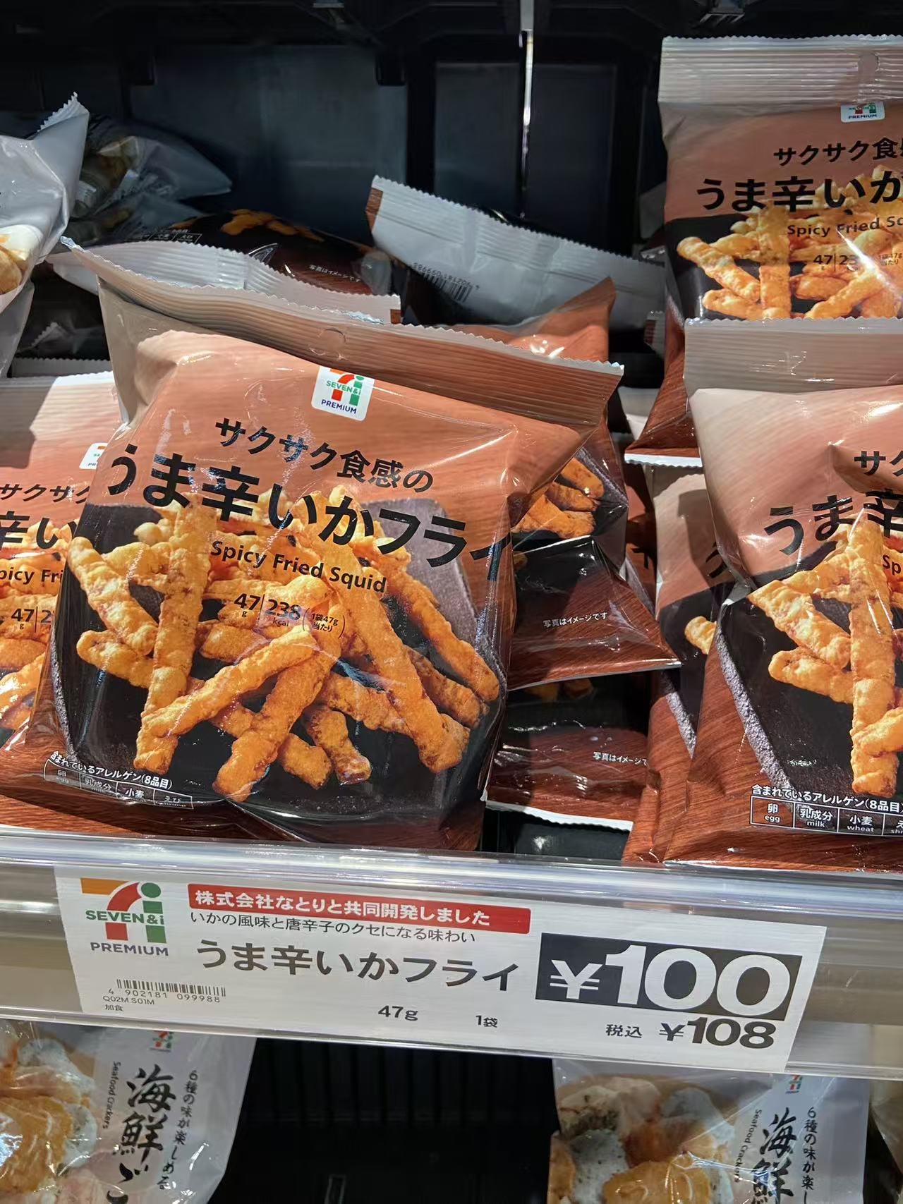 辣鱿鱼味薯条