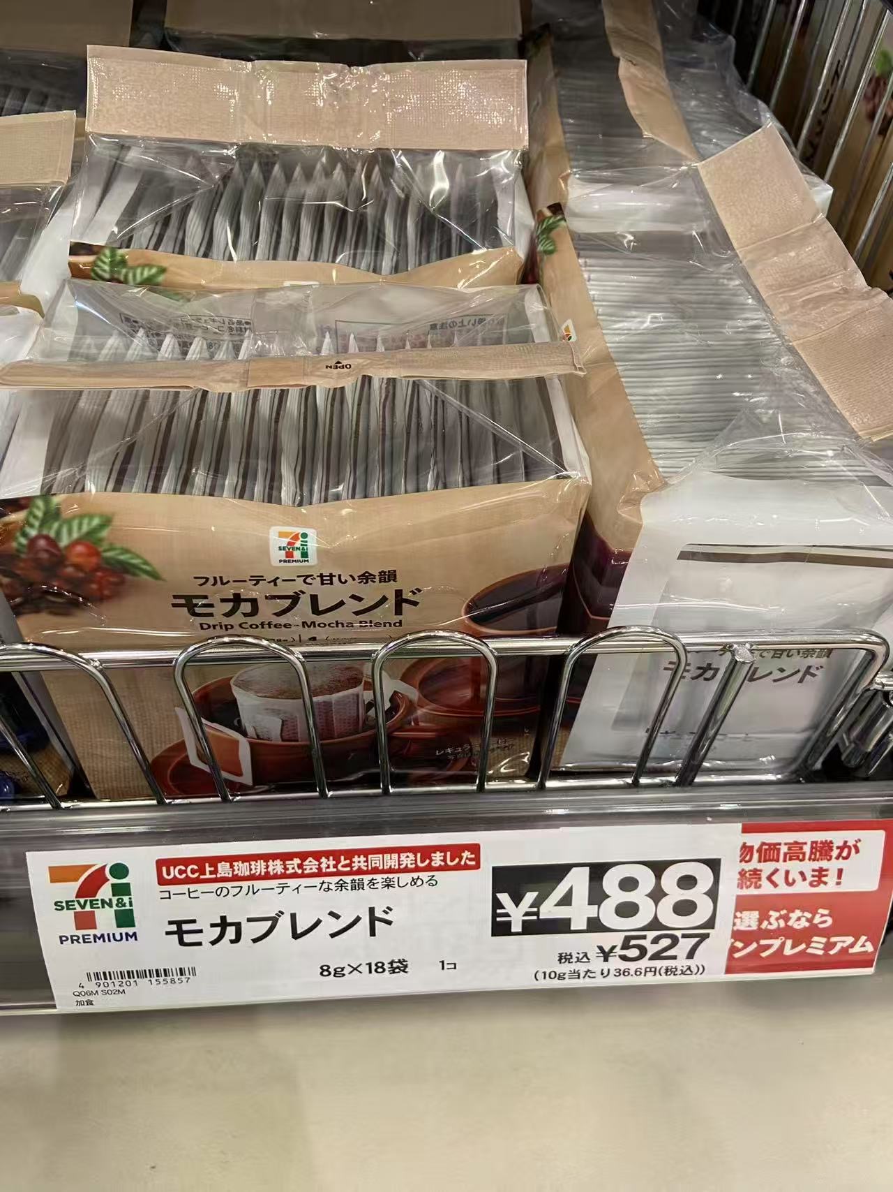 摩卡混合咖啡 18袋