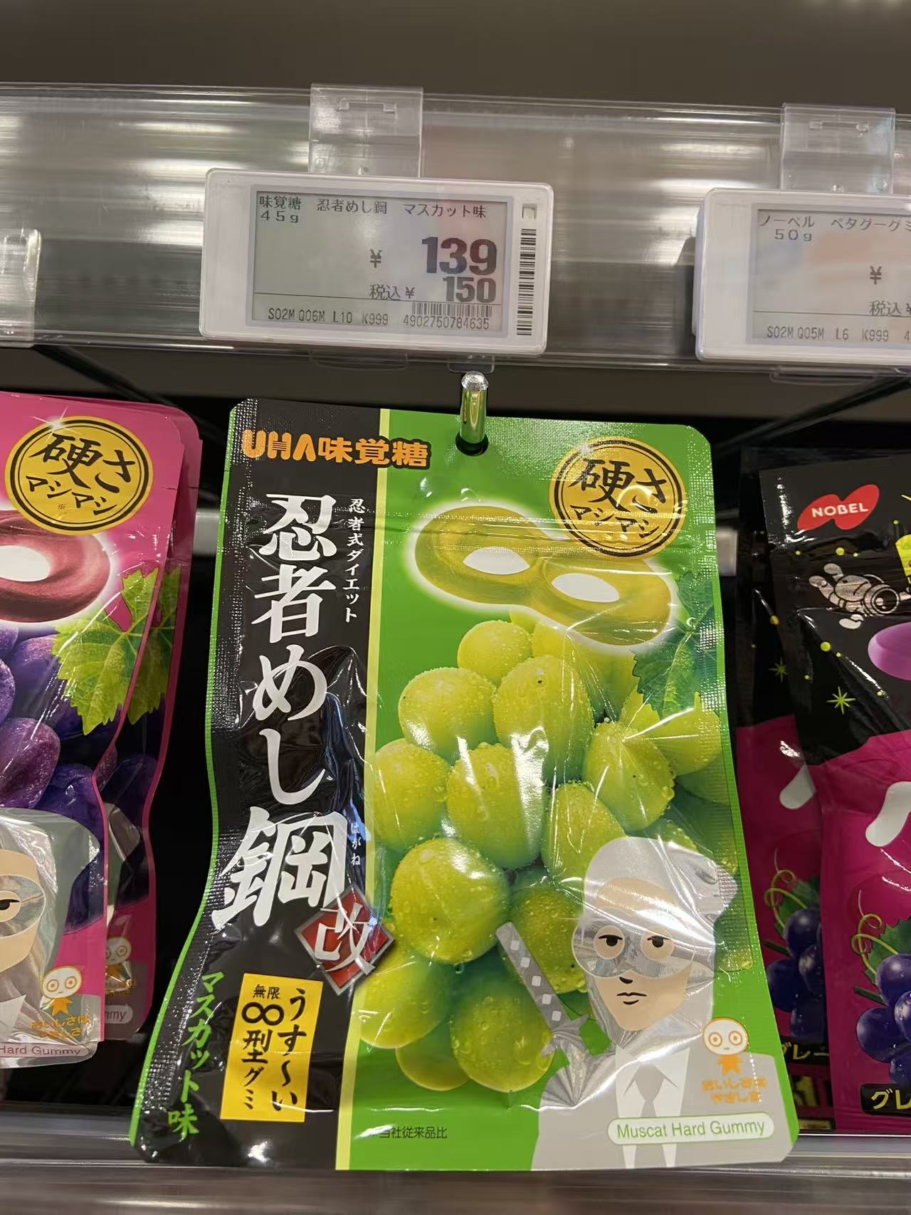 葡萄柠檬可乐糖果