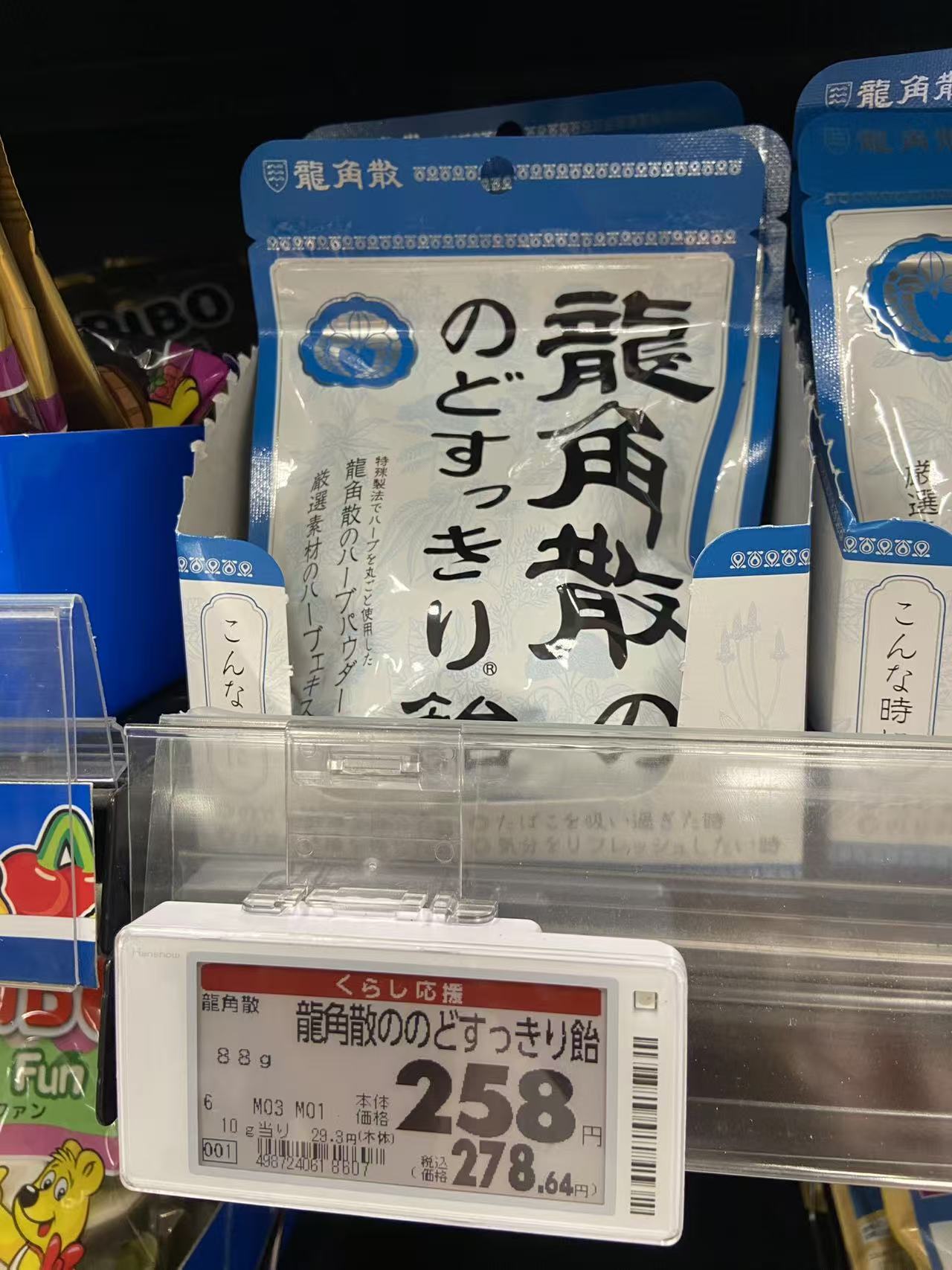 龍角散ののどすっきり飴 蓝色袋子 
