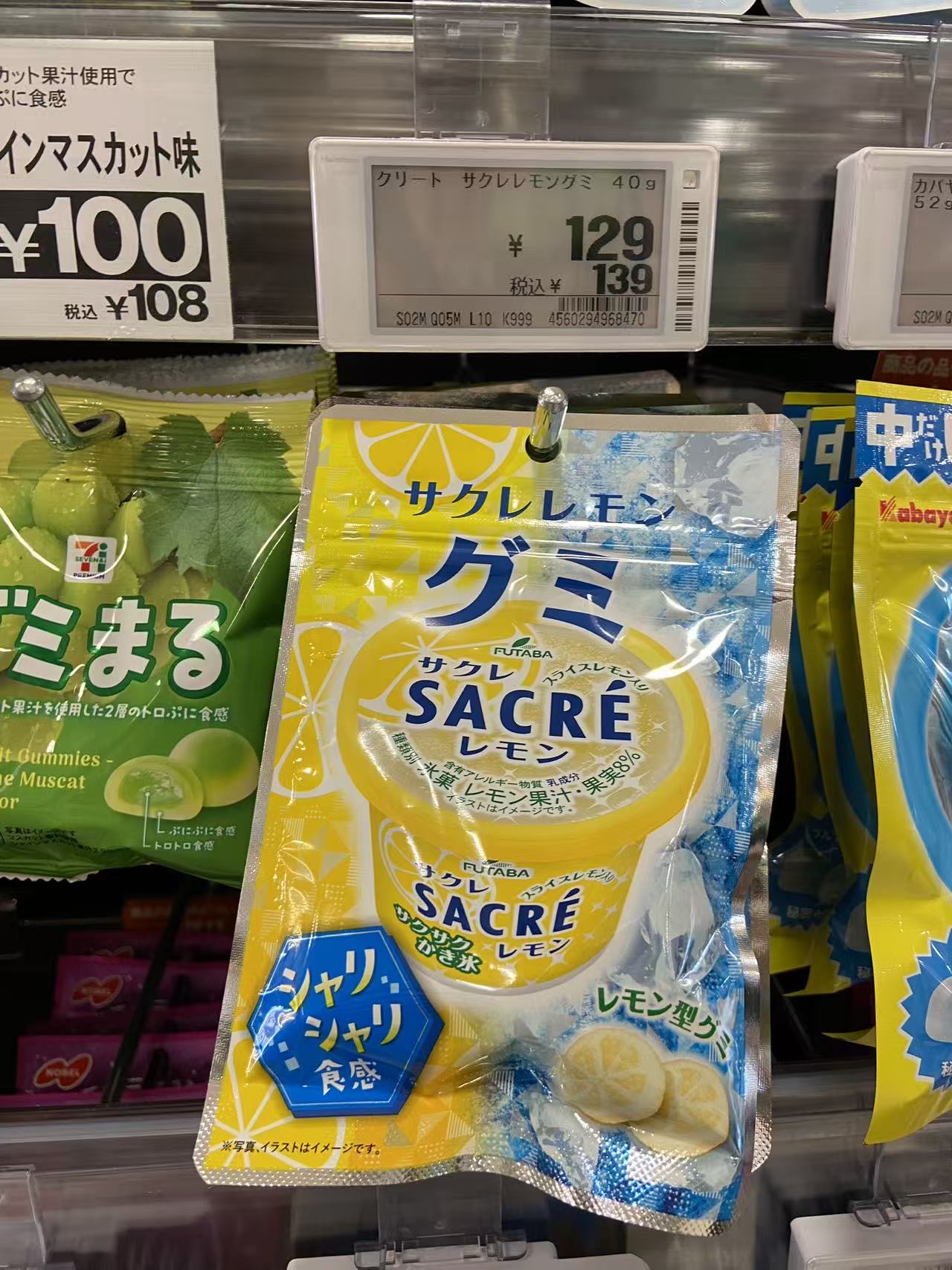 柠檬味软糖
