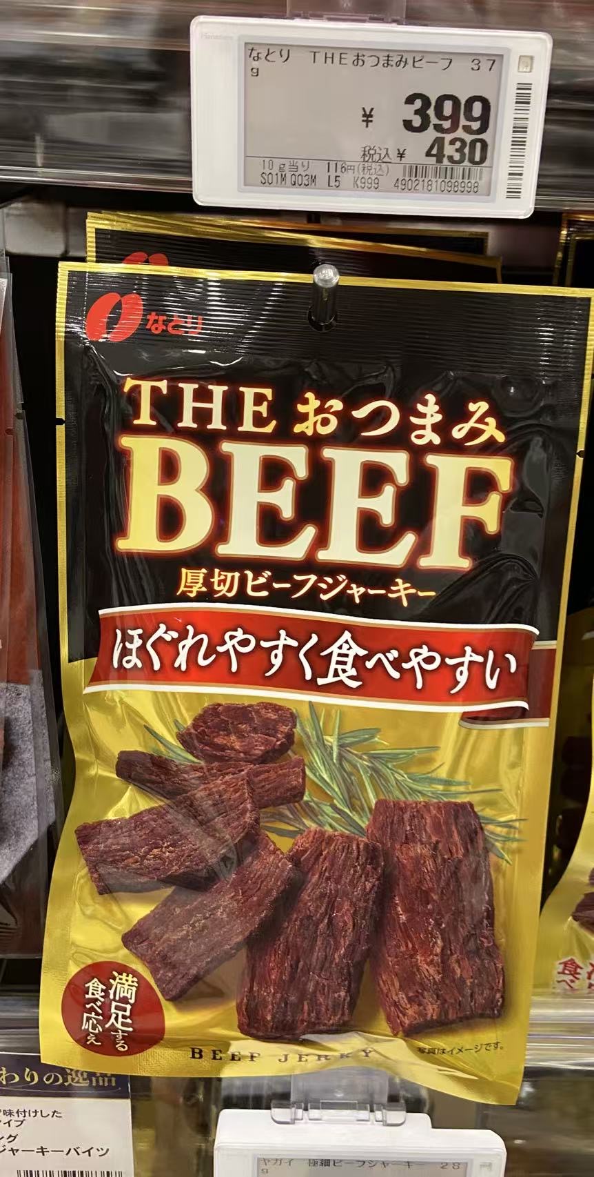 厚切牛肉干